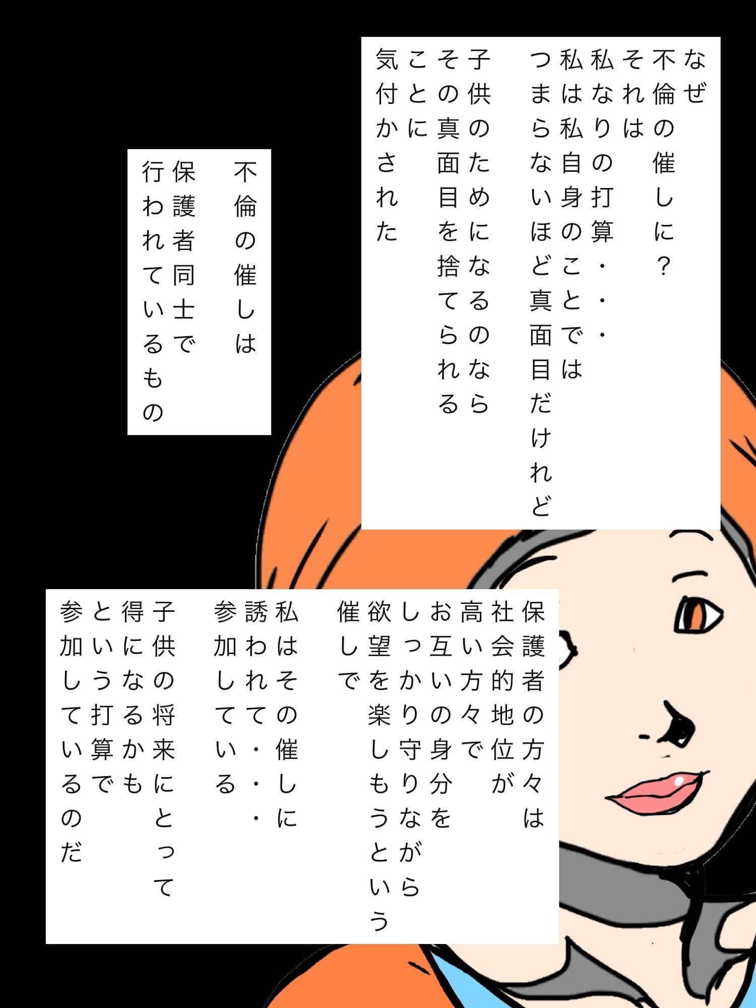 保護者同士の乱交で二番人気になってます サンプル5