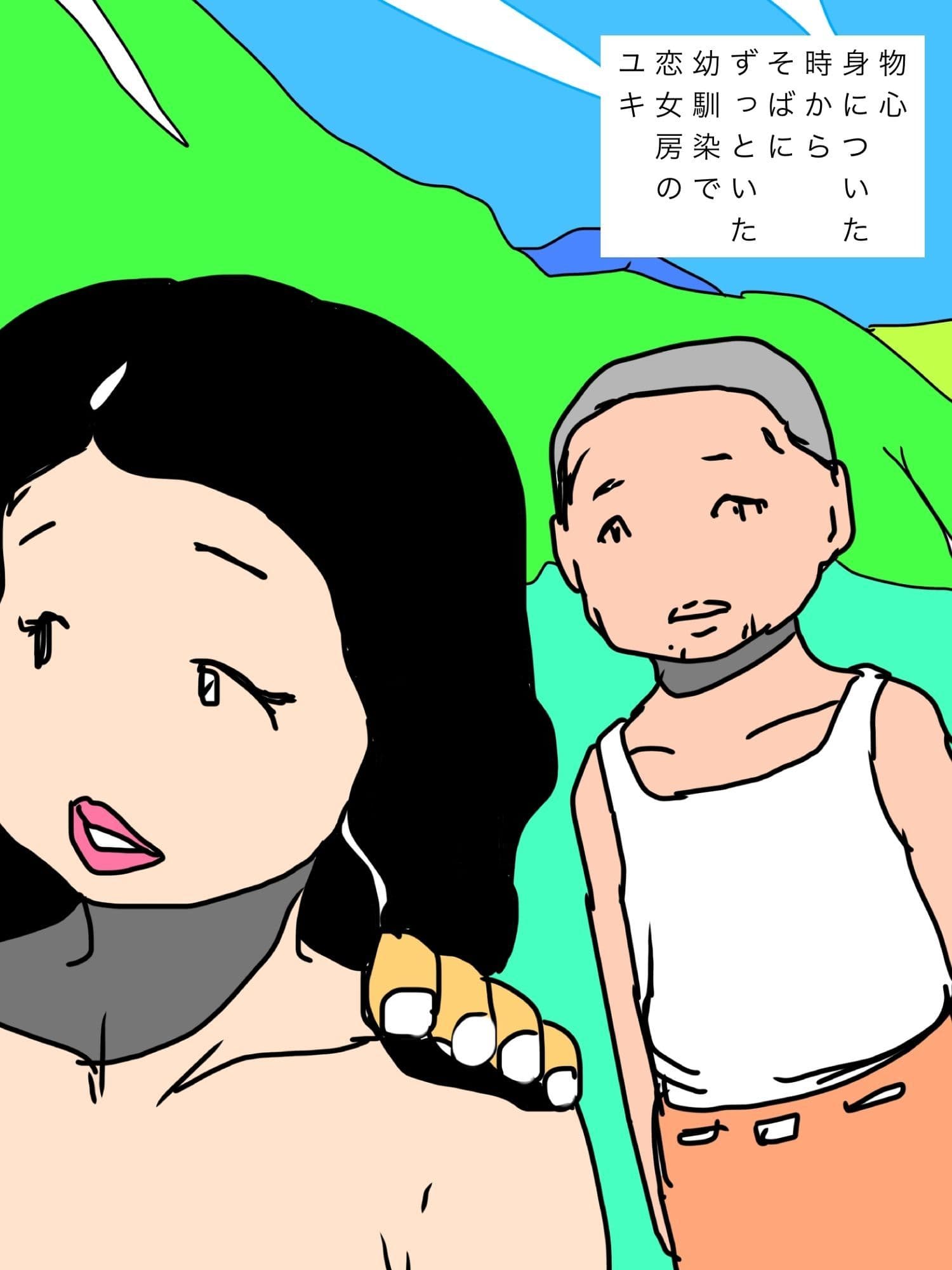 金持ちの愛人となり去ってゆく妻はオイラのことを振り返りもしなかった サンプル2