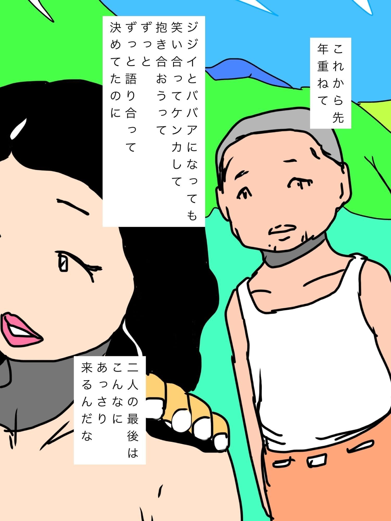 金持ちの愛人となり去ってゆく妻はオイラのことを振り返りもしなかった サンプル4