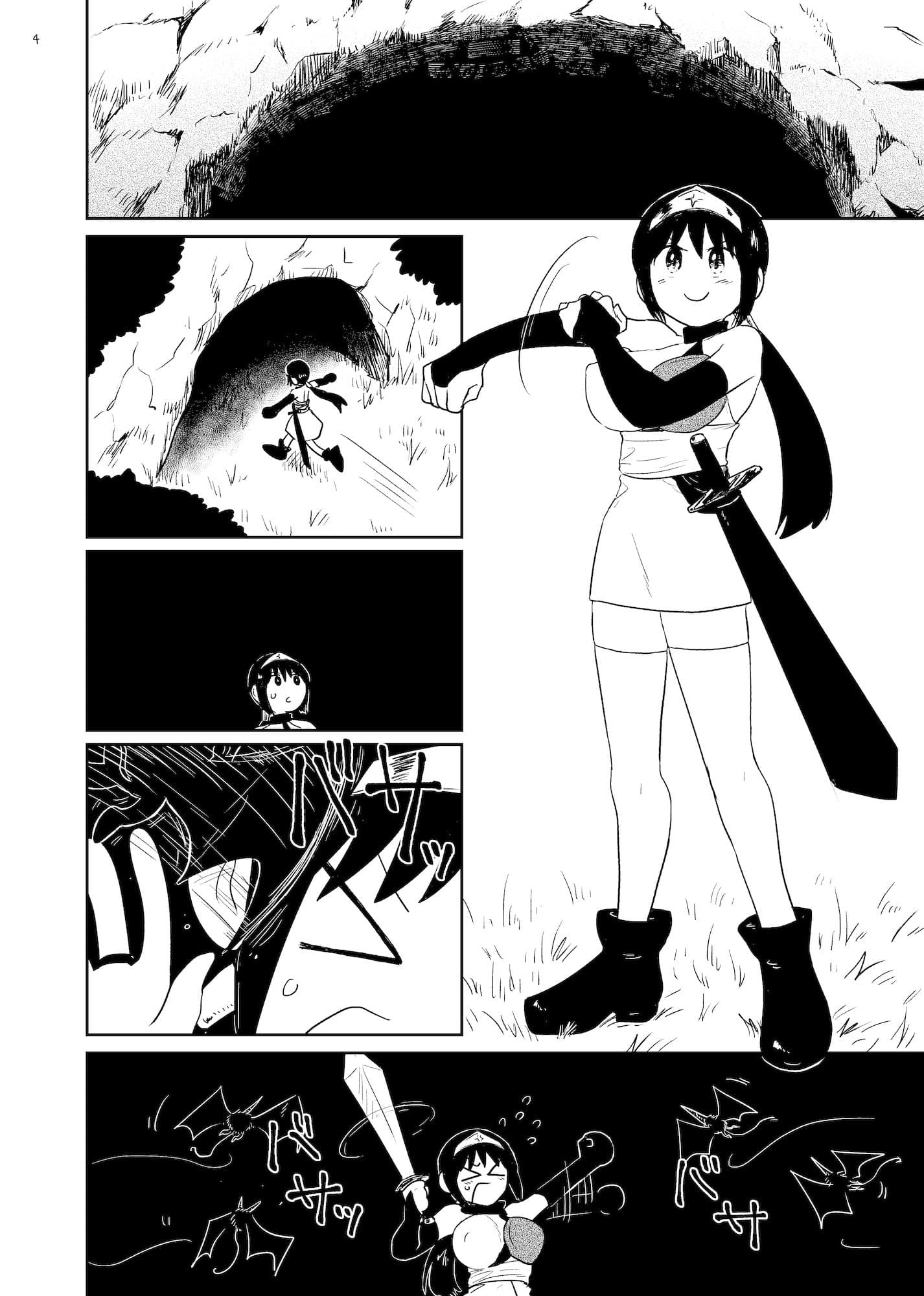 見習い勇者は稼ぎたい！ サンプル2