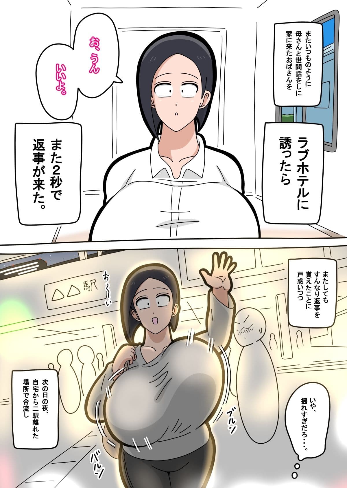 近所に住んでる雰囲気は地味だけど体がとんでもなくエッチで実はスケベだったオバサンとヤリまくる話  1 サンプル4