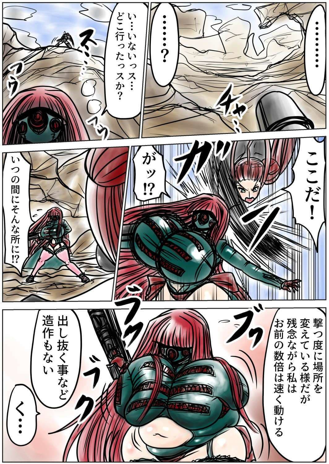 脂肪ゆうぎ第11闘 サンプル1