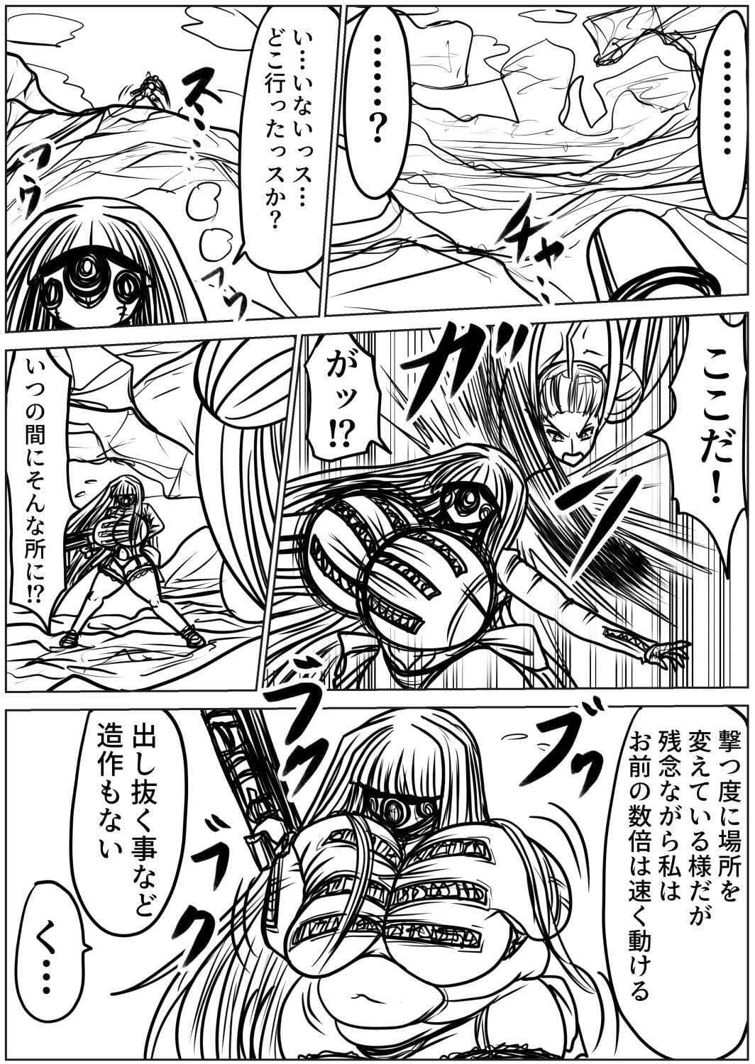 脂肪ゆうぎ第11闘 サンプル4