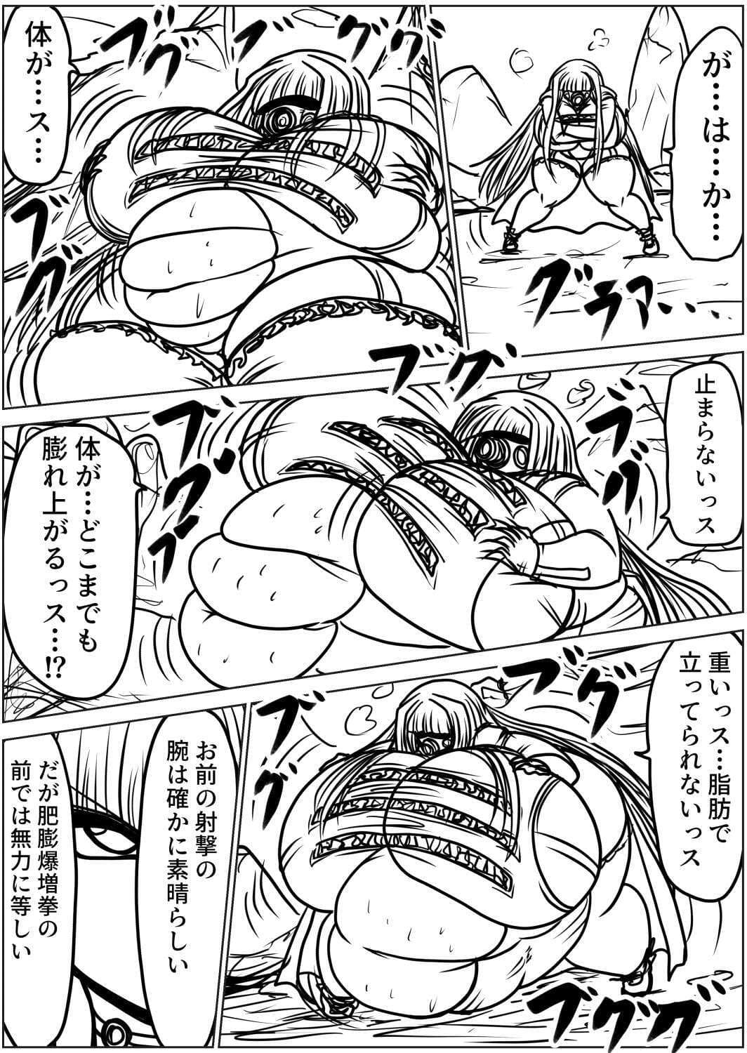 脂肪ゆうぎ第11闘 サンプル6