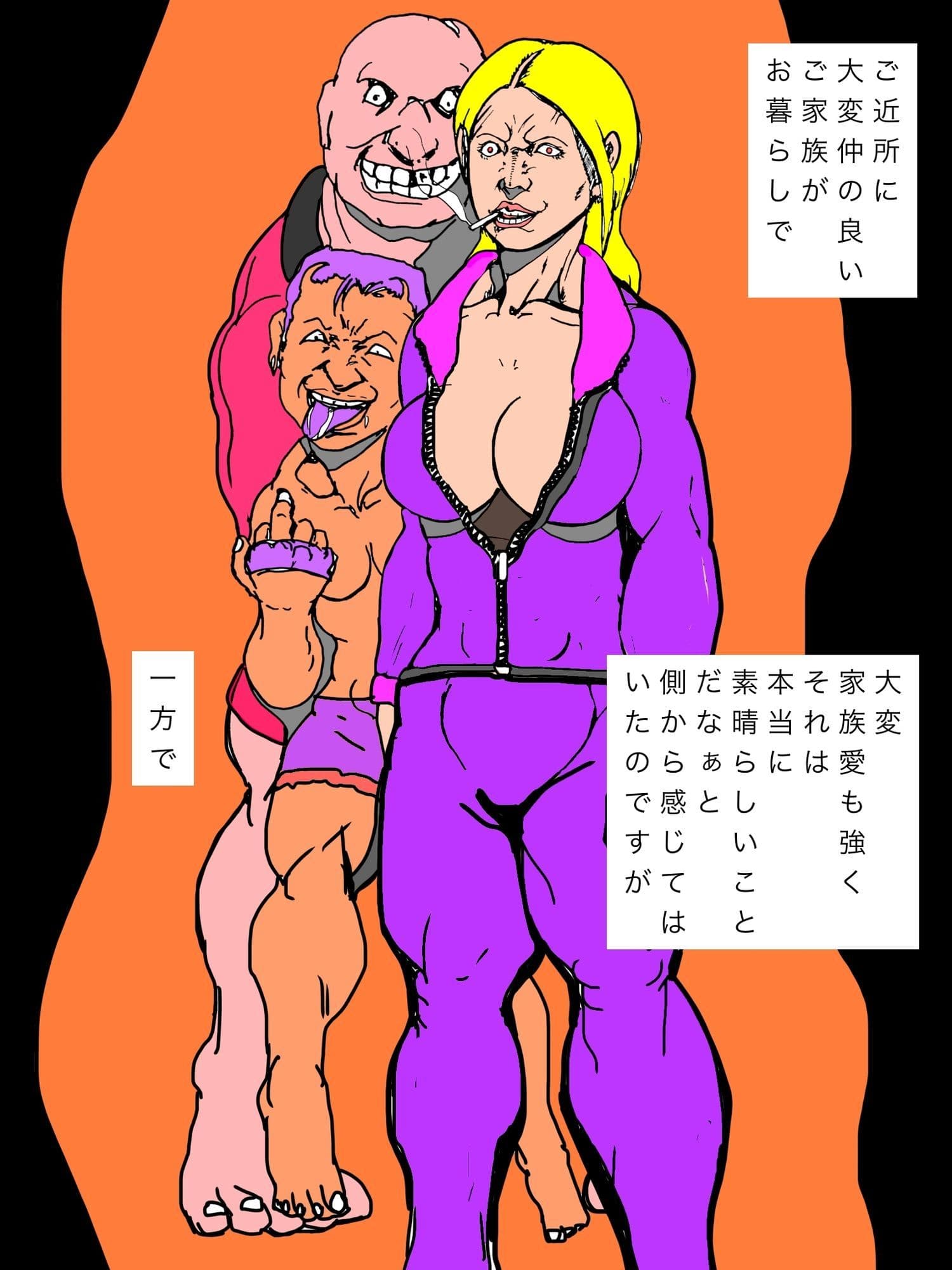ご近所の仲良しご家族の姿を最近見なくなりました サンプル2
