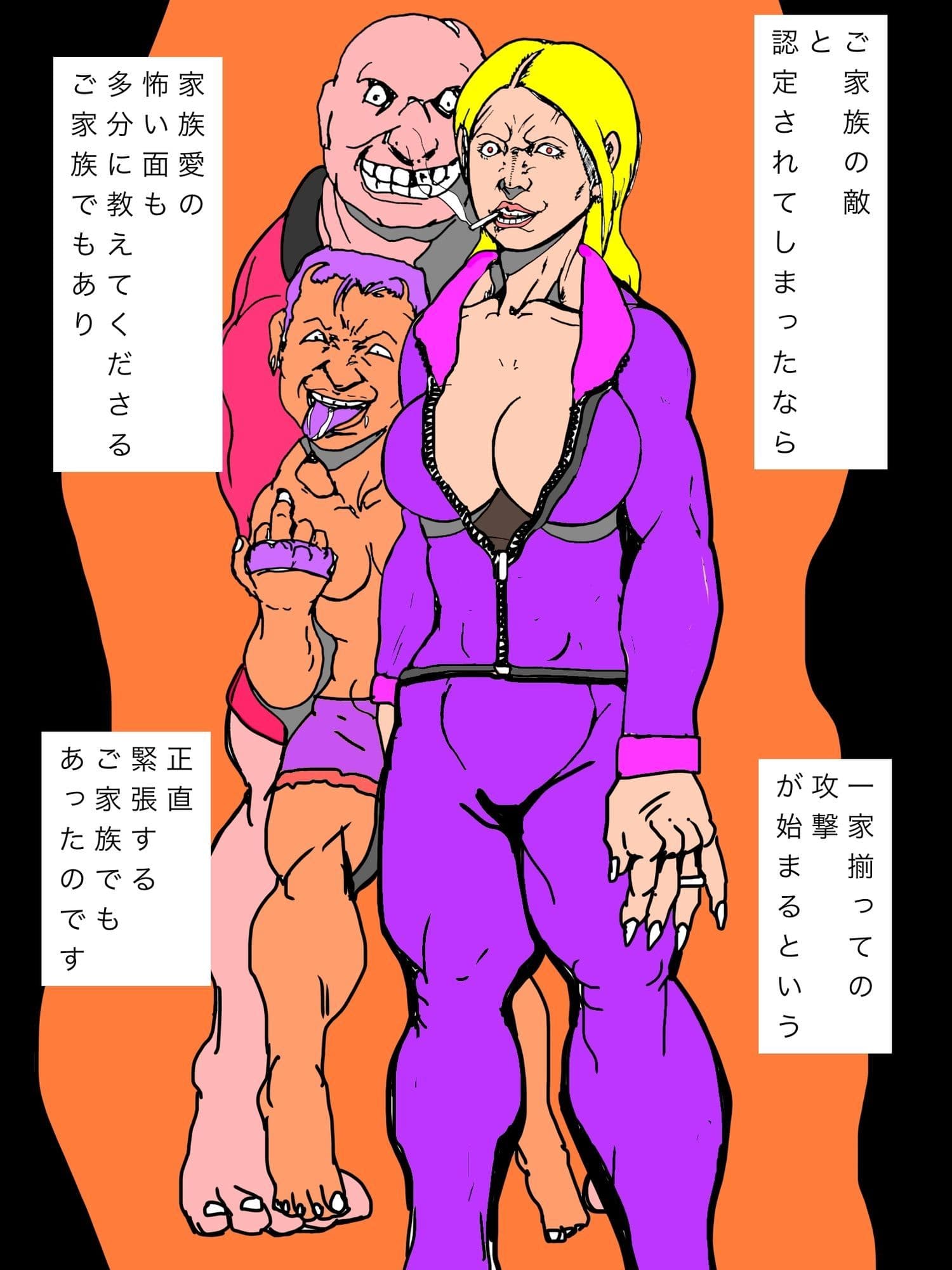 ご近所の仲良しご家族の姿を最近見なくなりました サンプル3