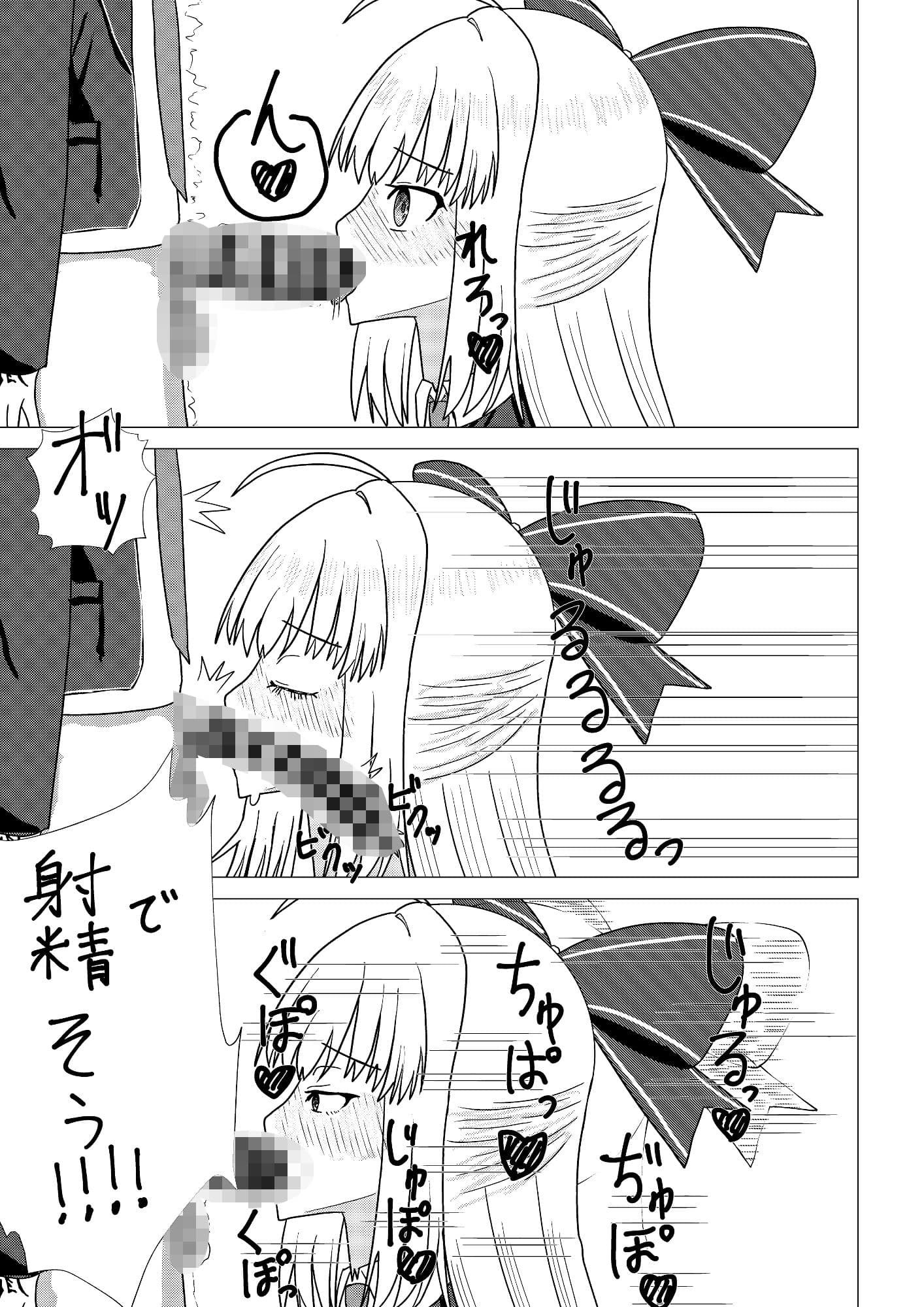 アルトリア・キャスター（最終再臨）とイチャラブ交尾をしよう（はーと）3 サンプル4