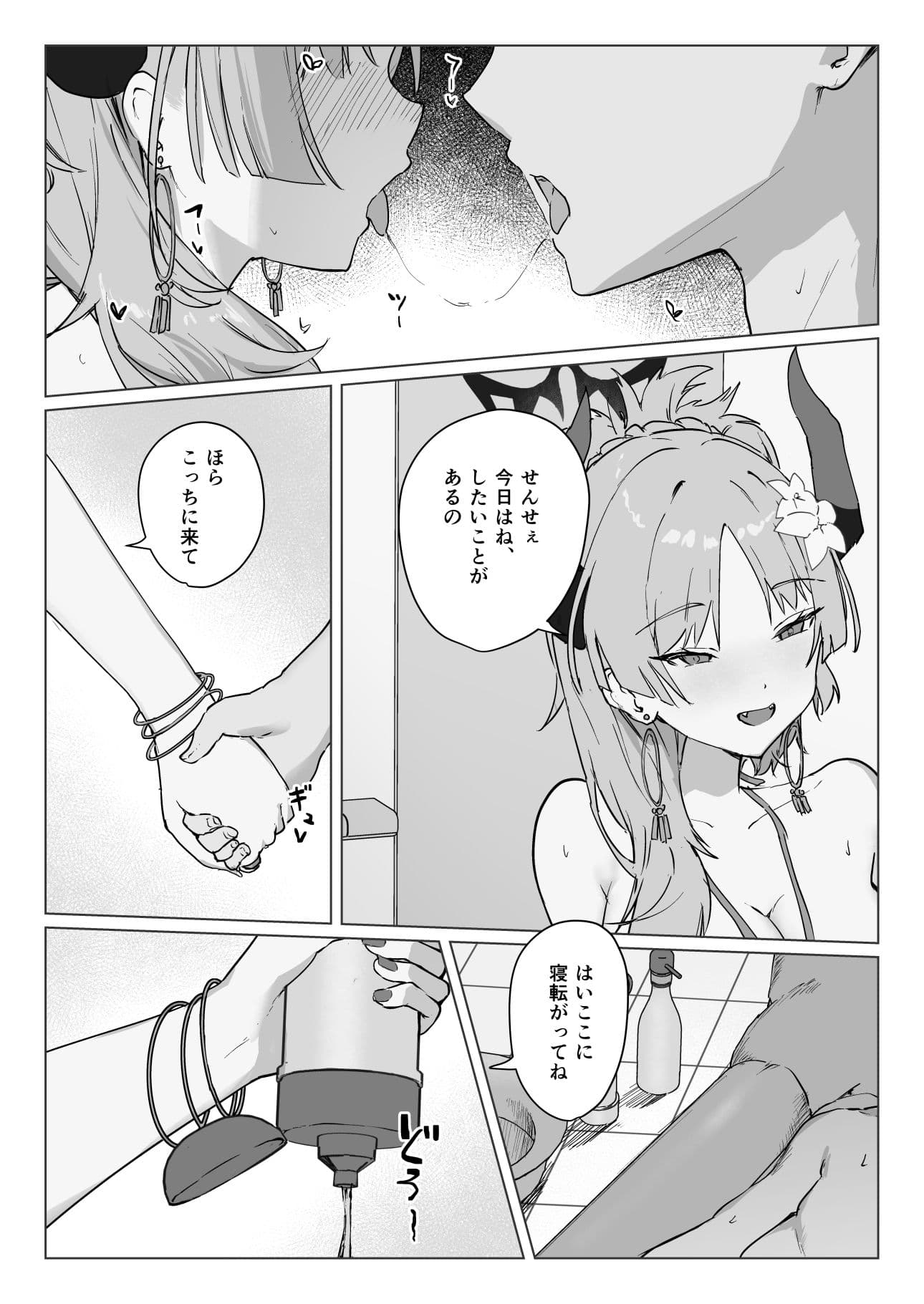 サ〇キちゃんとイクイクする本 ソープ編 サンプル2