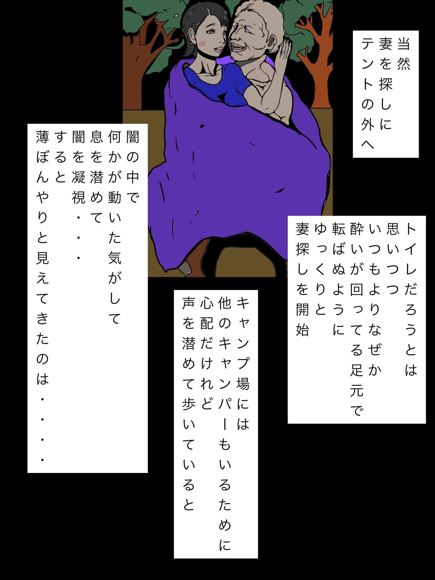 他家族合同キャンプの深夜妻が相手旦那とくっついてた サンプル3