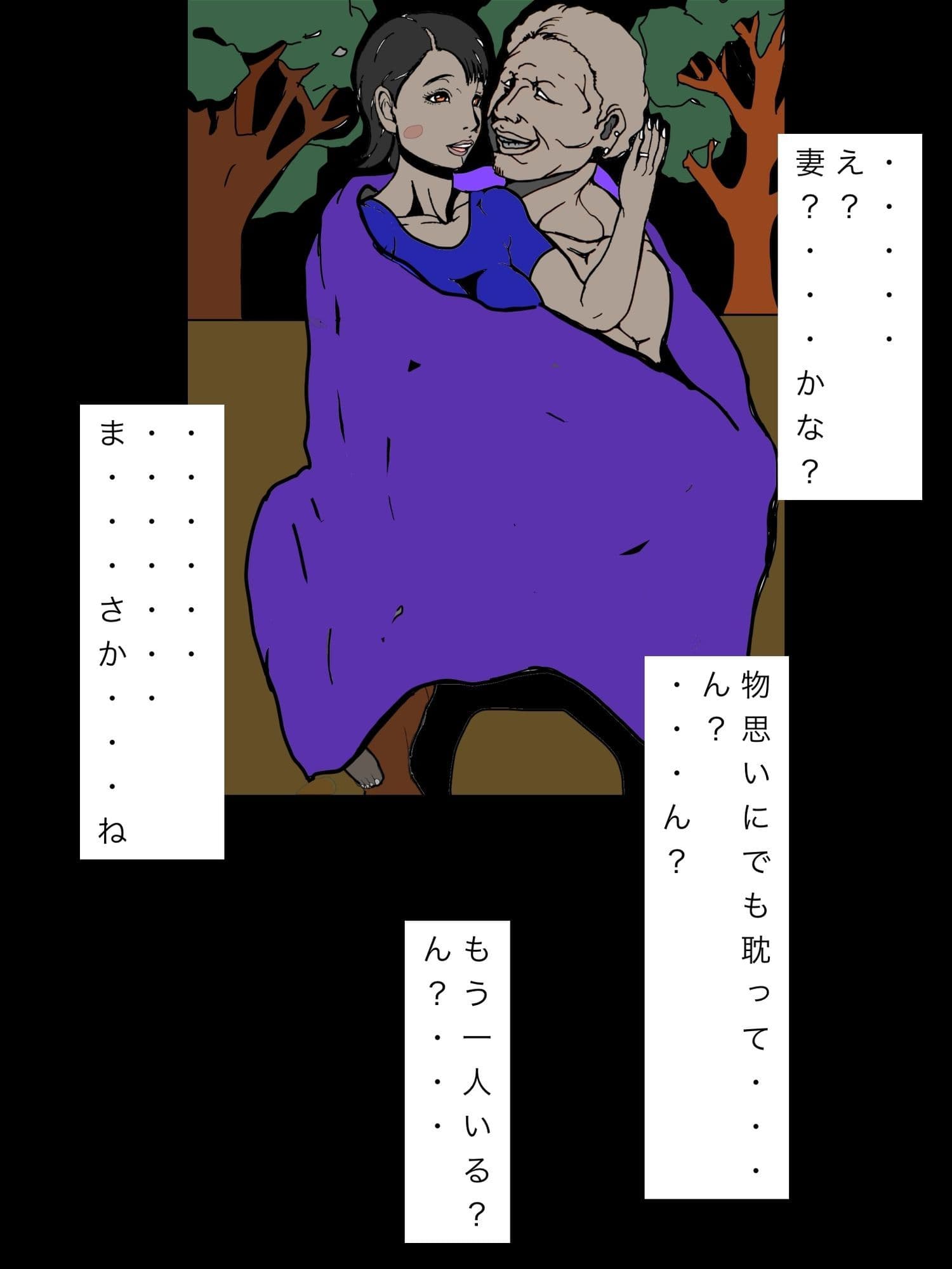 他家族合同キャンプの深夜妻が相手旦那とくっついてた サンプル4