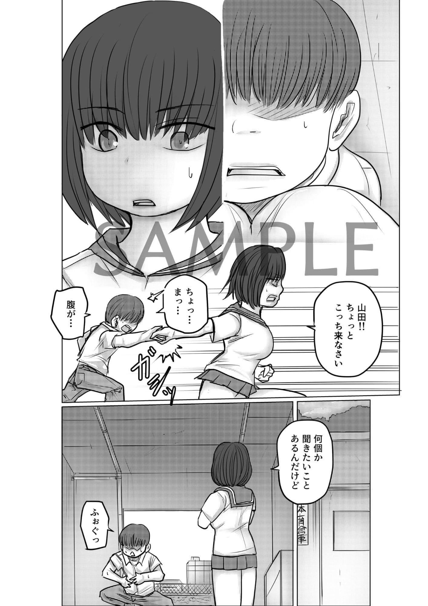 隠れアイドル同級生の弱みを握った話 サンプル1