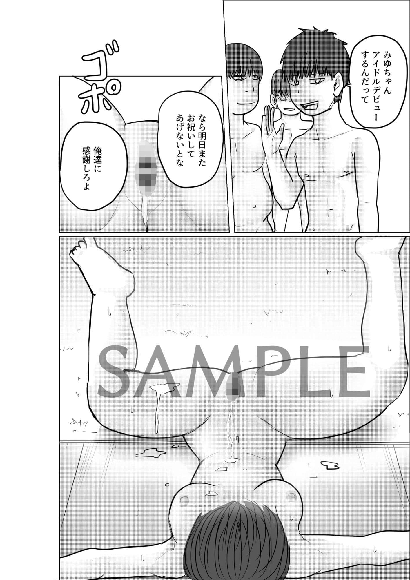 隠れアイドル同級生の弱みを握った話 サンプル6
