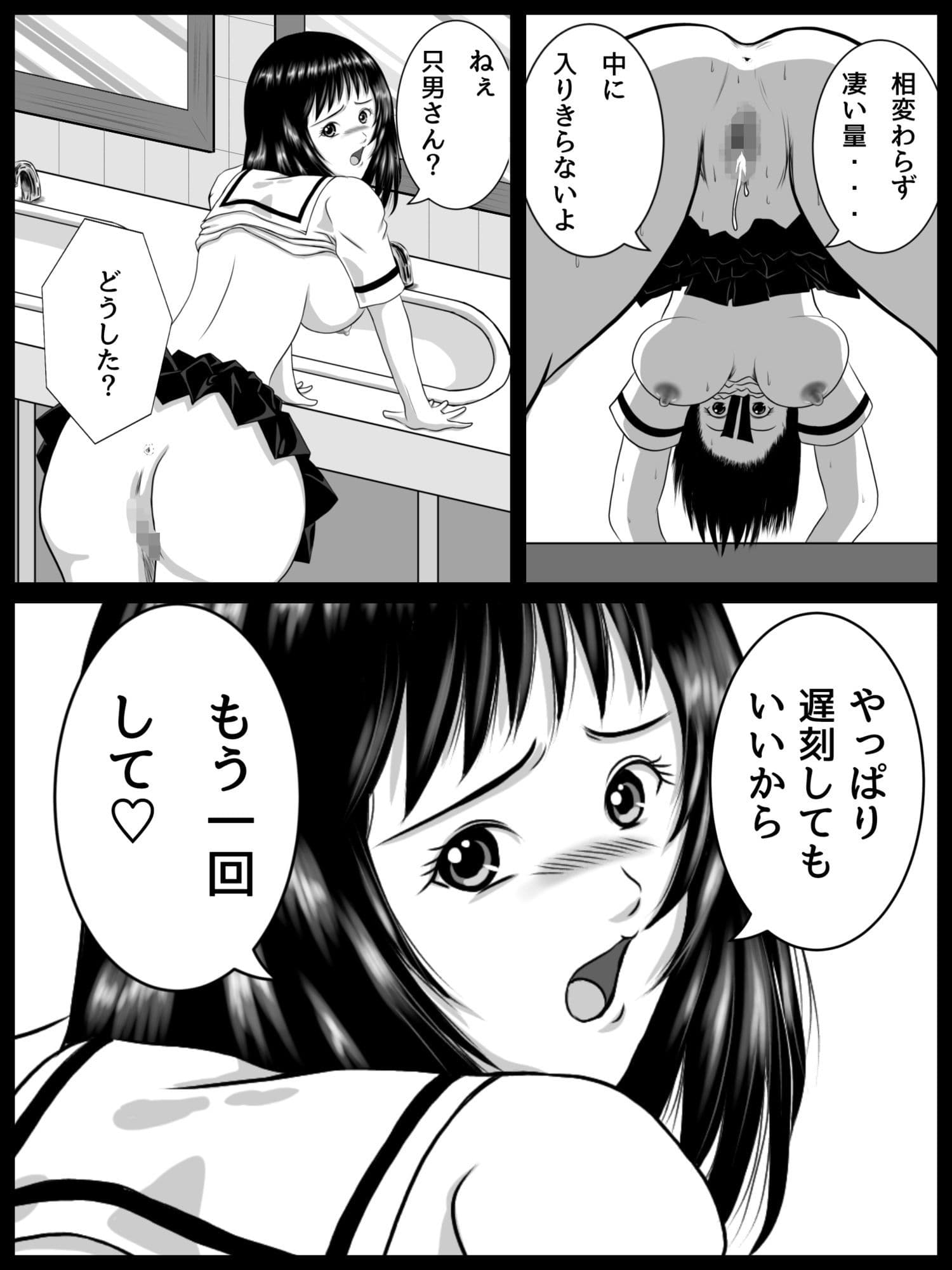 理想のあんな  第3話  「友達、できた（ハート）？」 サンプル3