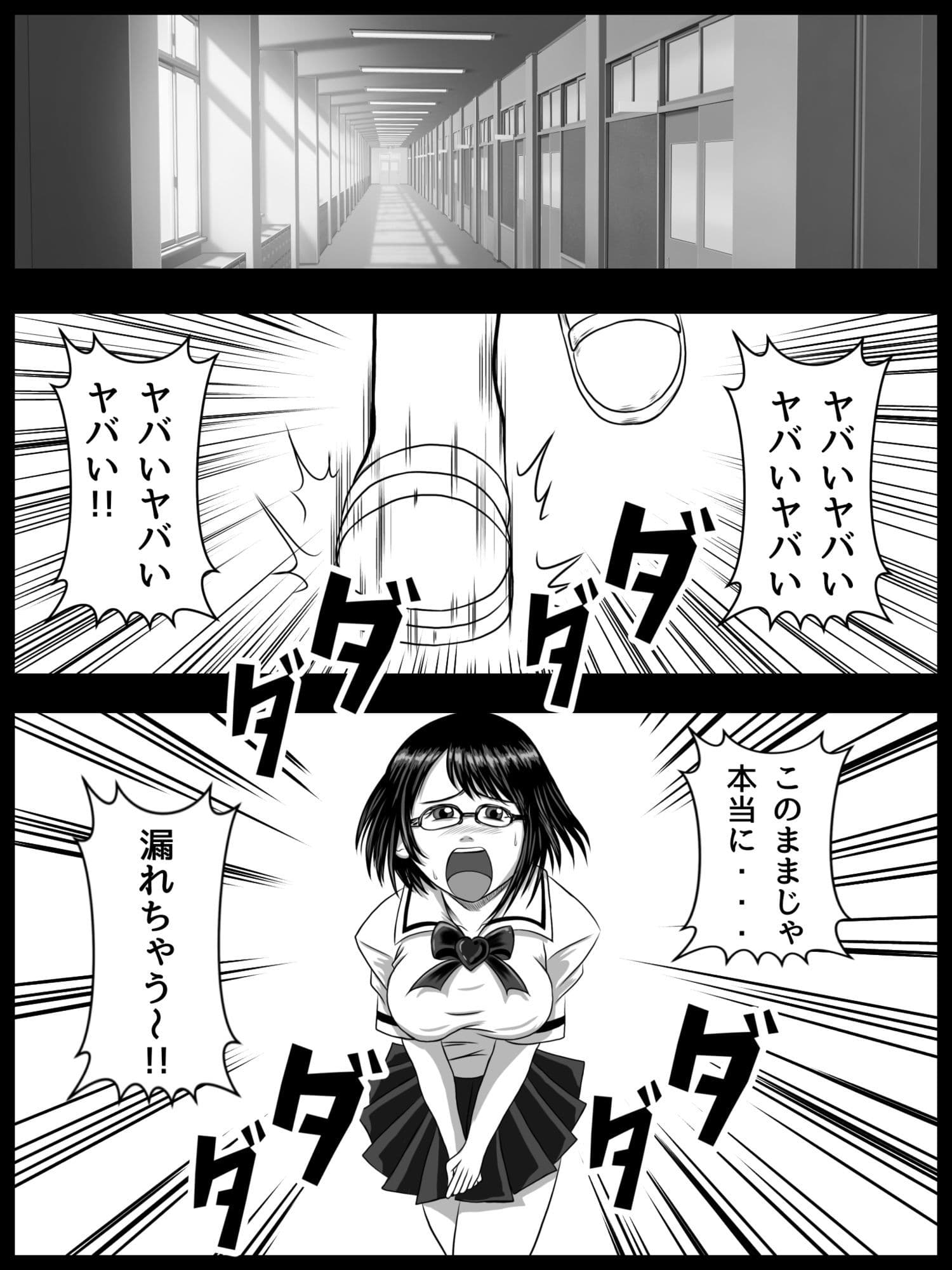 理想のあんな  第3話  「友達、できた（ハート）？」 サンプル4