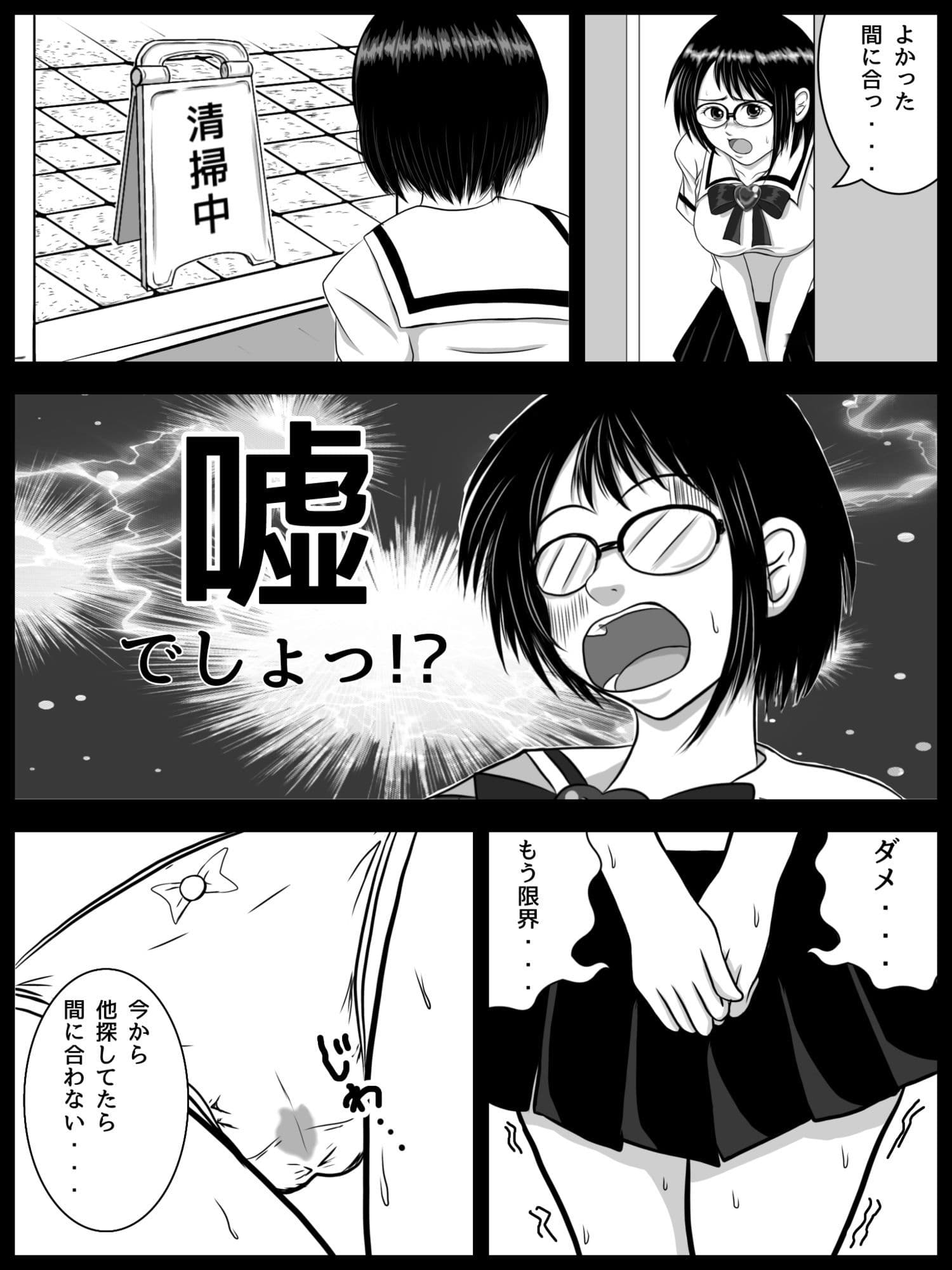 理想のあんな  第3話  「友達、できた（ハート）？」 サンプル5