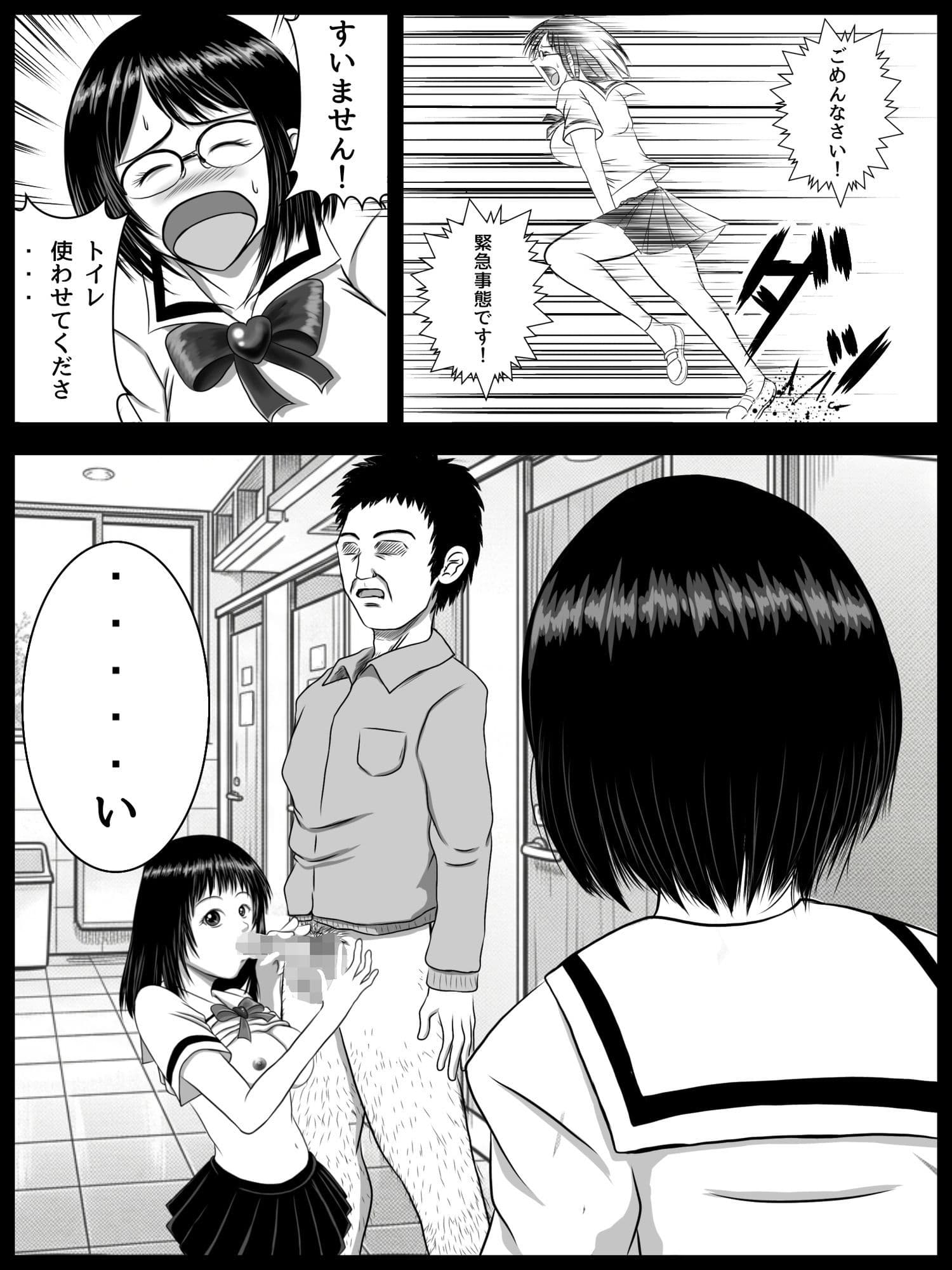 理想のあんな  第3話  「友達、できた（ハート）？」 サンプル6