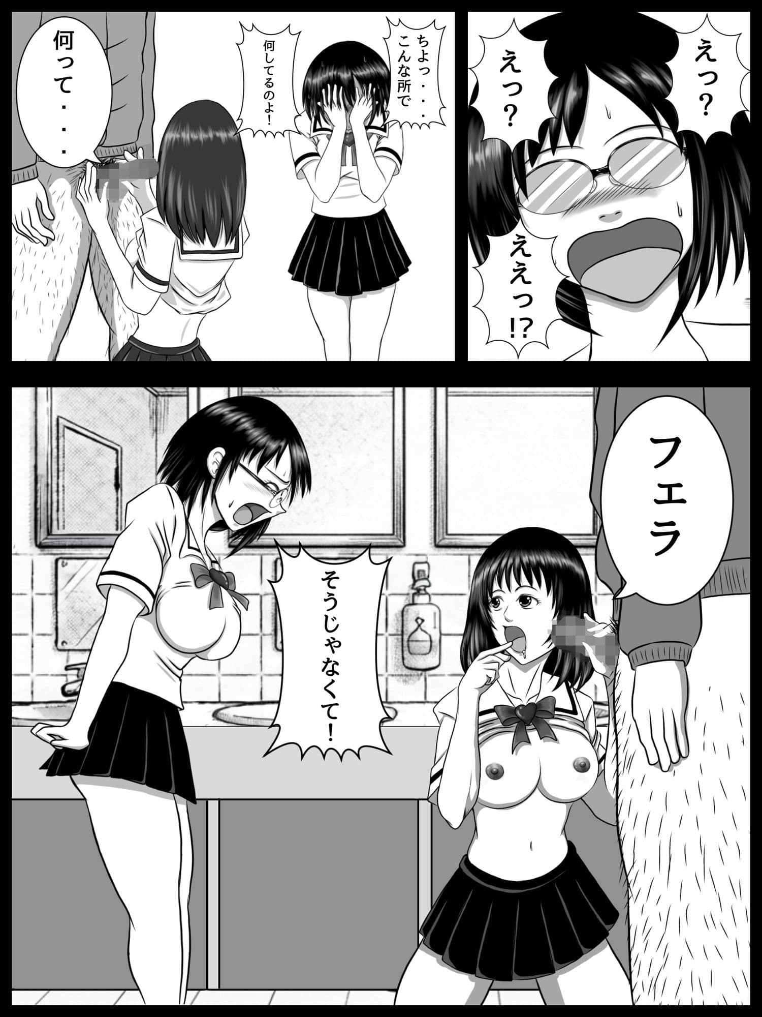 理想のあんな  第3話  「友達、できた（ハート）？」 サンプル8