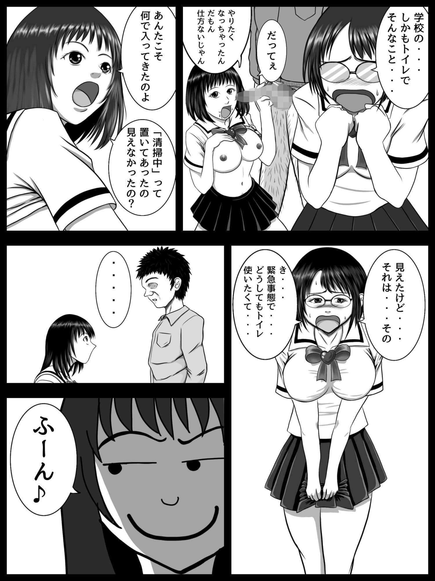 理想のあんな  第3話  「友達、できた（ハート）？」 サンプル9