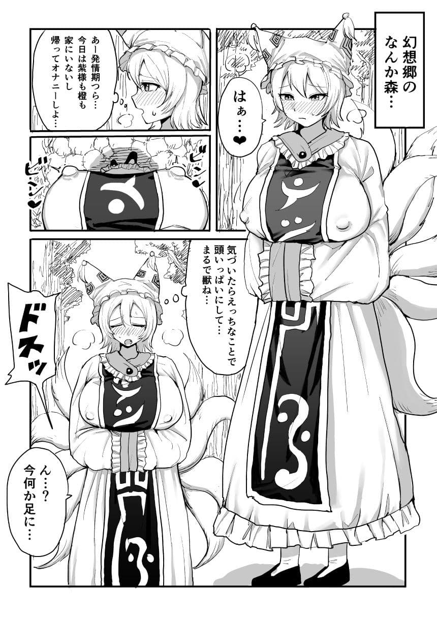 藍さまは発情期 サンプル1