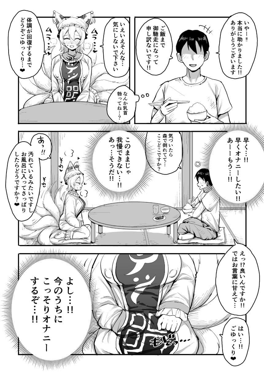 藍さまは発情期 サンプル3
