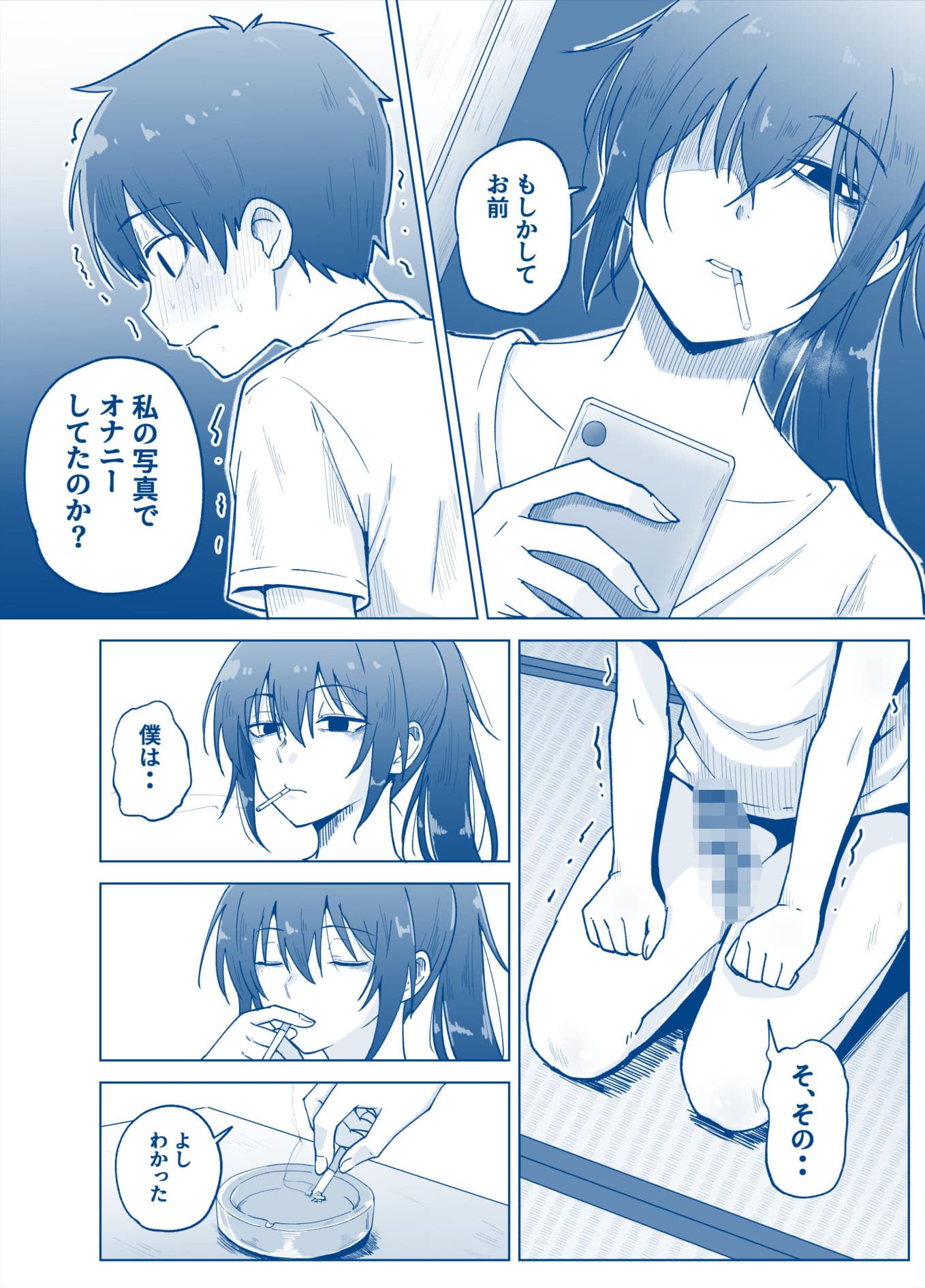 僕と叔母の夏休み サンプル2