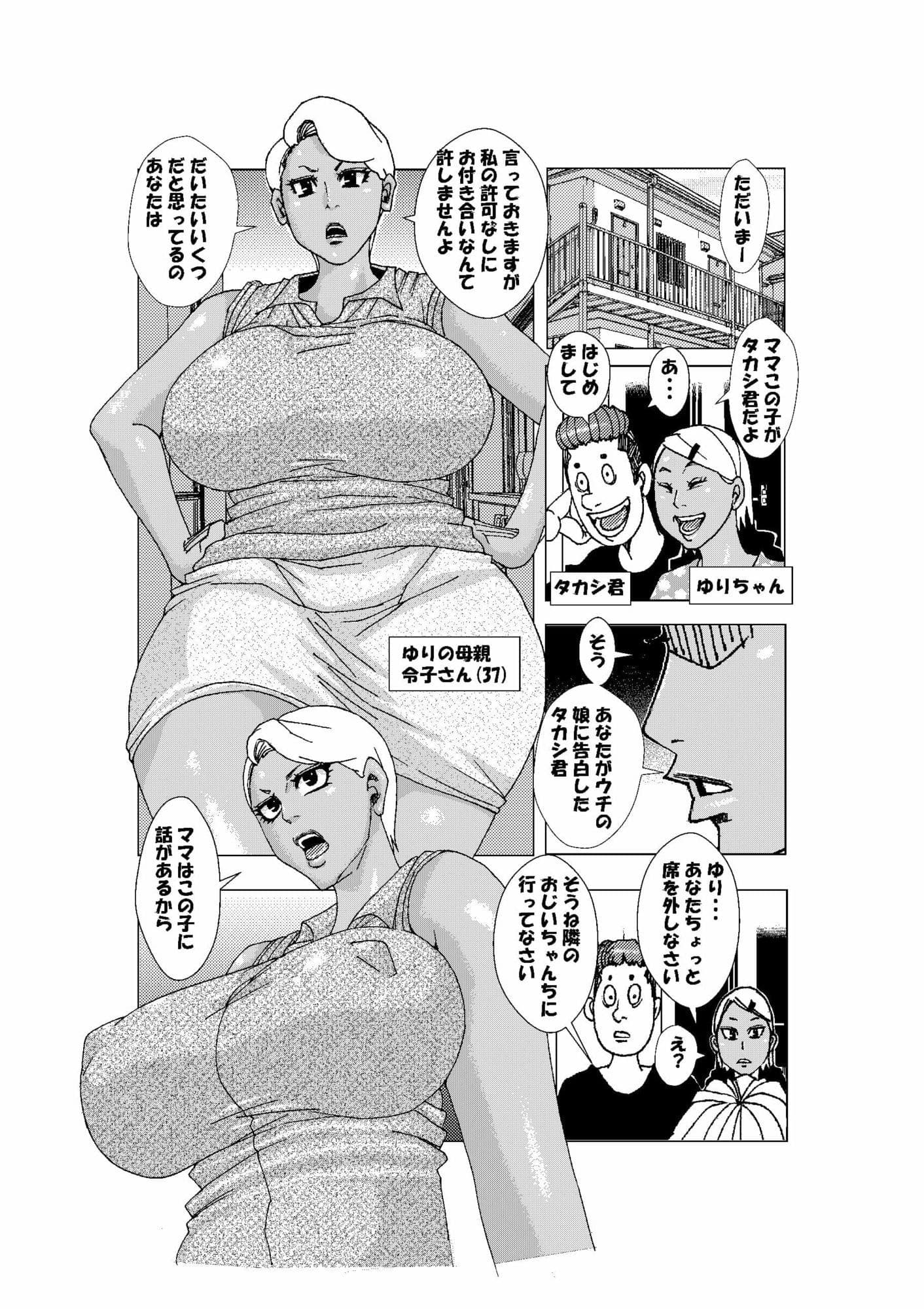 されるがママ2026 サンプル2