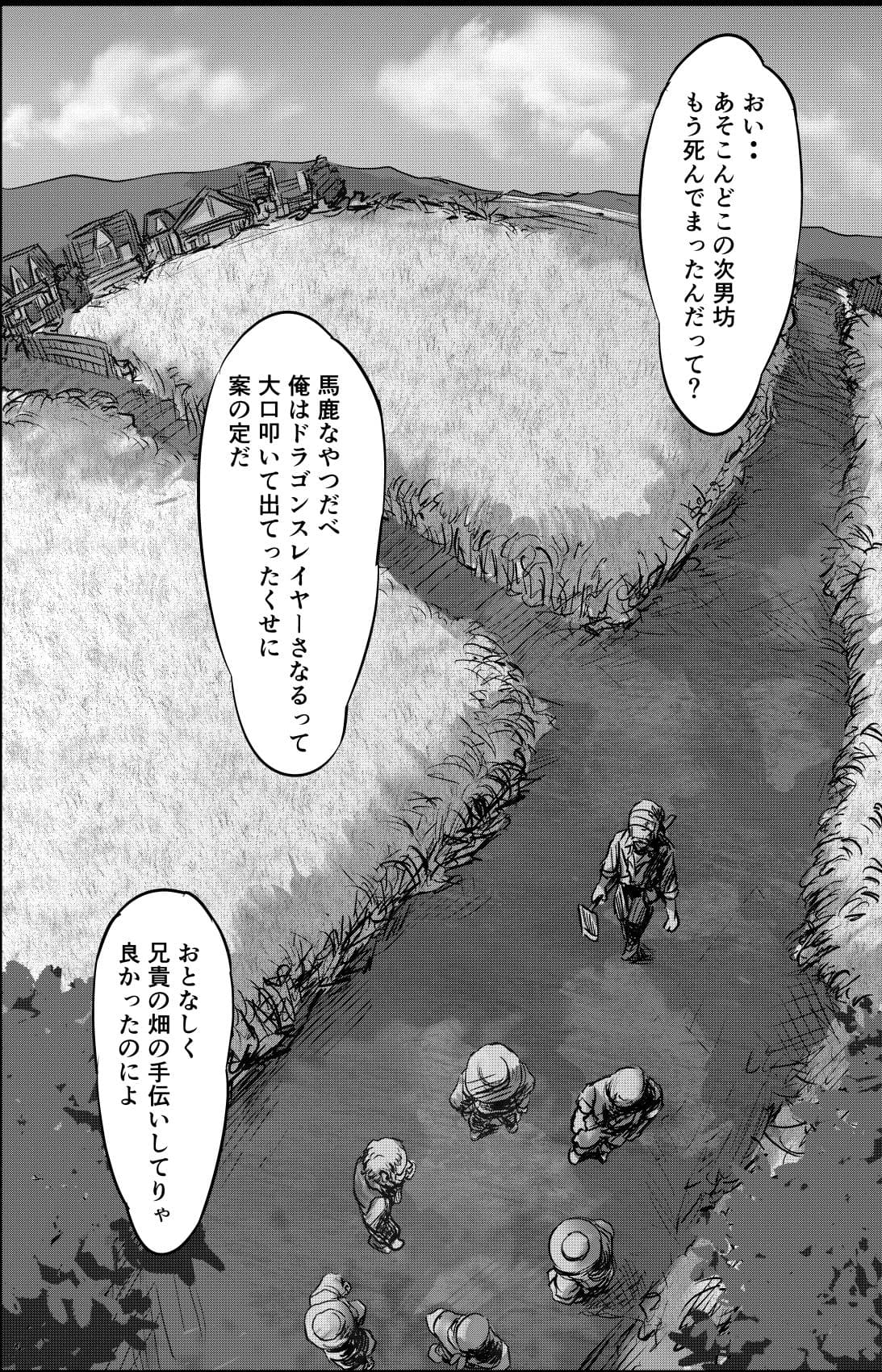 ある女武道家の結末 サンプル1