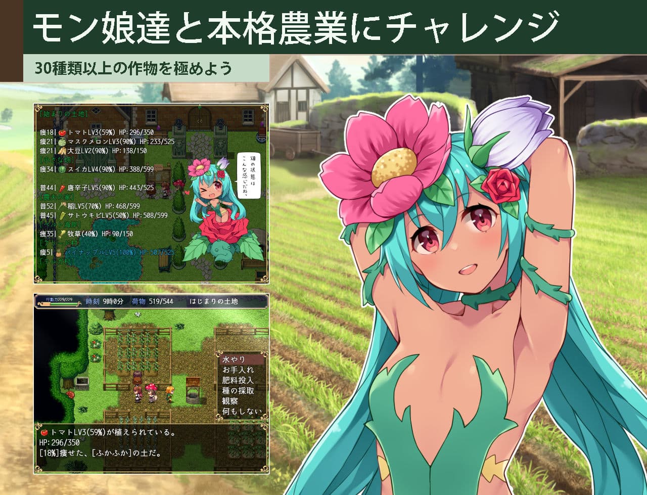 カルティベーター 〜引退騎士とモン娘のにぎやか開拓記〜 サンプル1