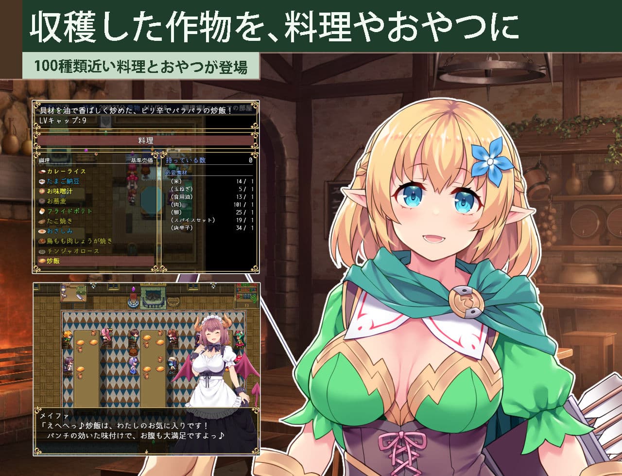 カルティベーター 〜引退騎士とモン娘のにぎやか開拓記〜 サンプル2