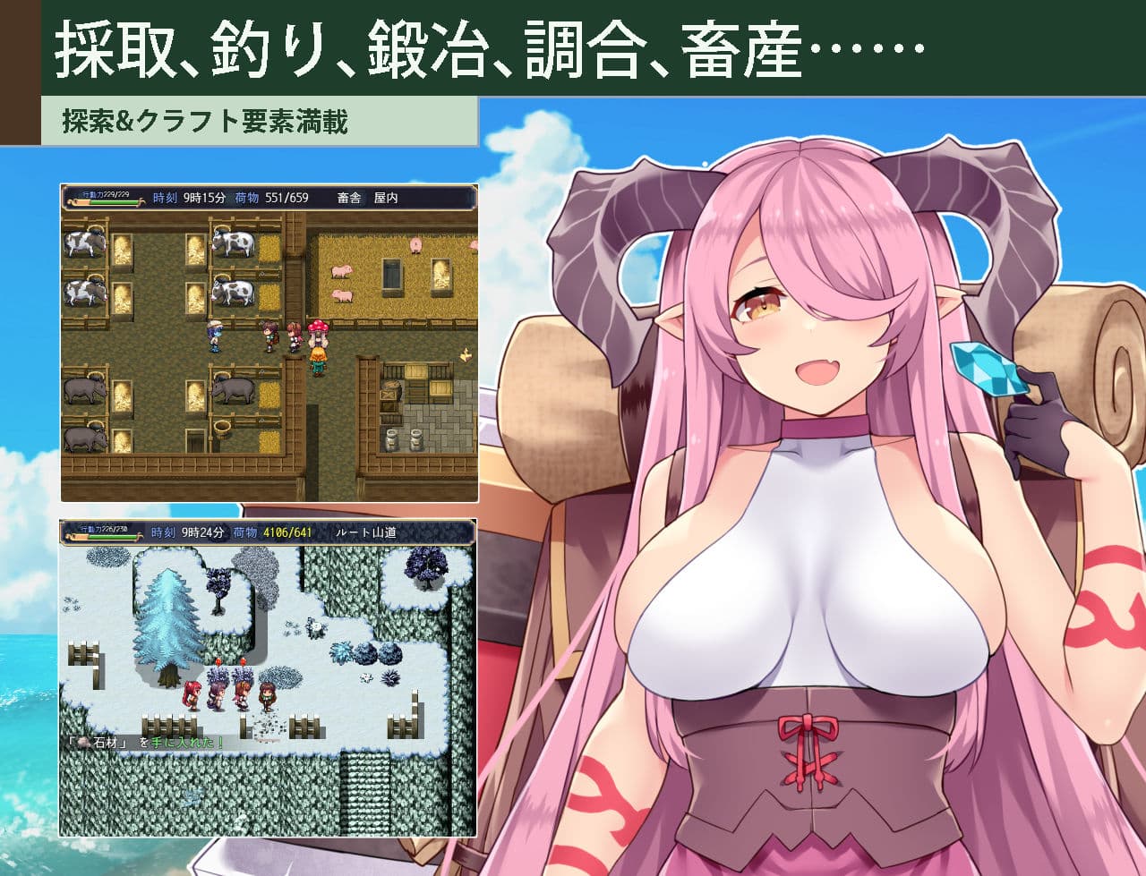 カルティベーター 〜引退騎士とモン娘のにぎやか開拓記〜 サンプル5