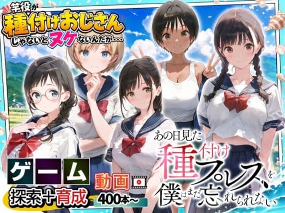【ゲーム】あの日見た種付けプレスを僕はまだ忘れられない