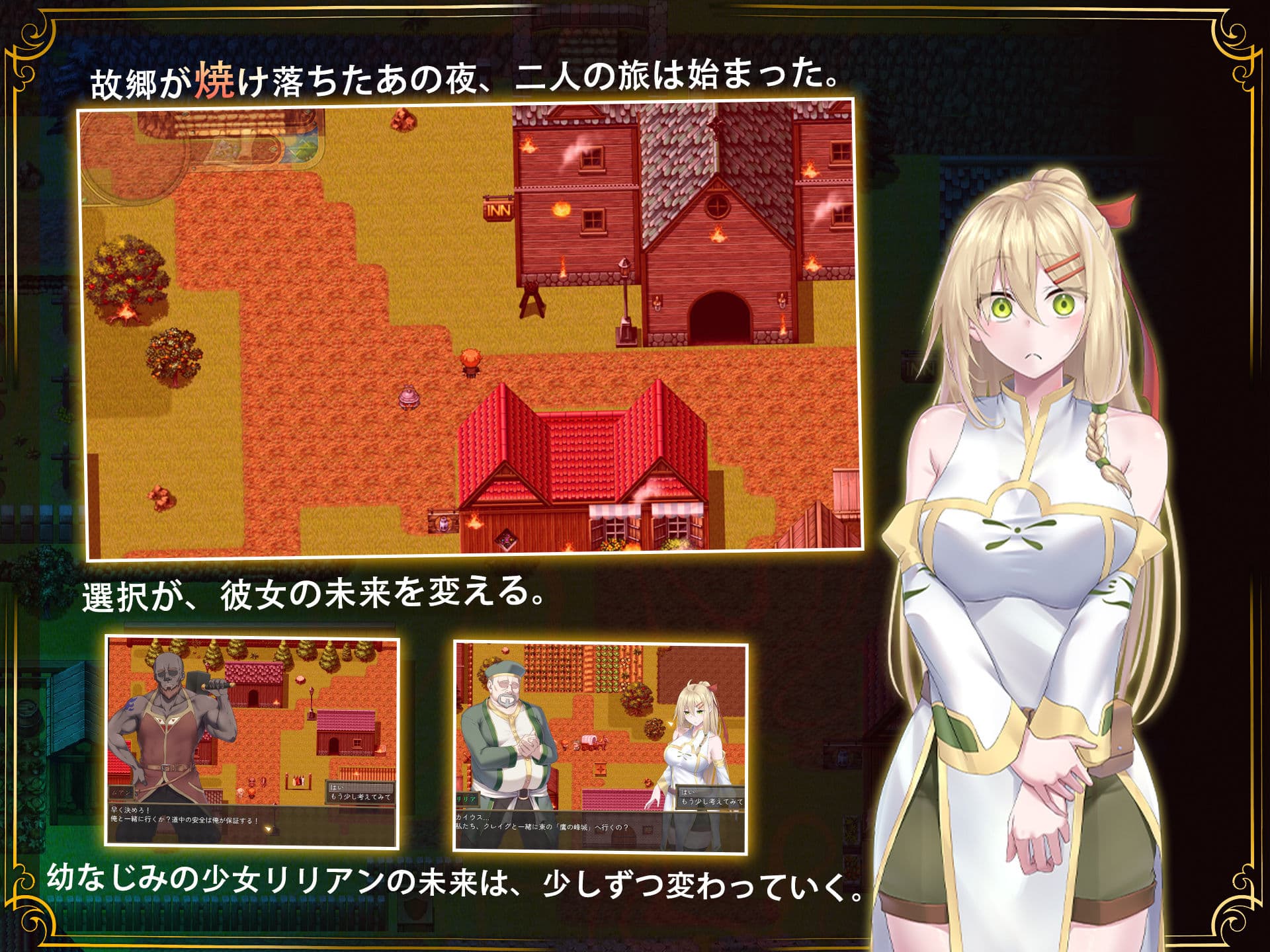 【スマホ対応】堕ちた聖痕:夜行伝令 サンプル2