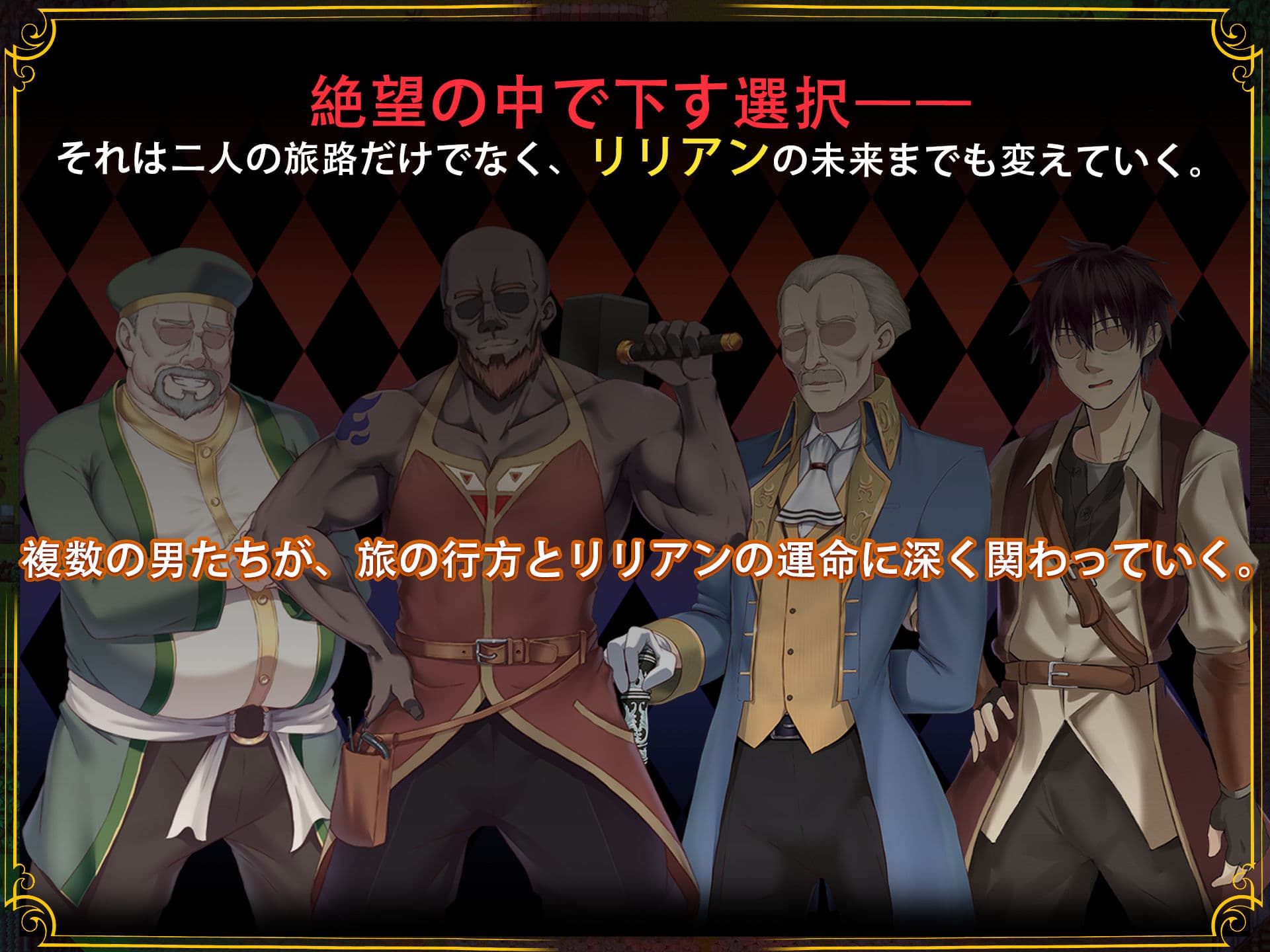【スマホ対応】堕ちた聖痕:夜行伝令 サンプル3