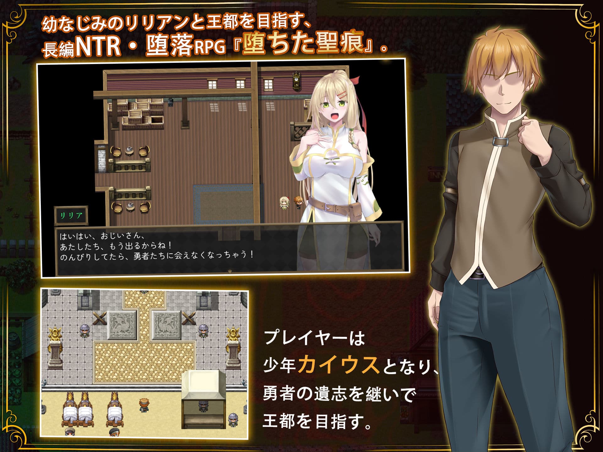 【スマホ対応】堕ちた聖痕:夜行伝令 サンプル4