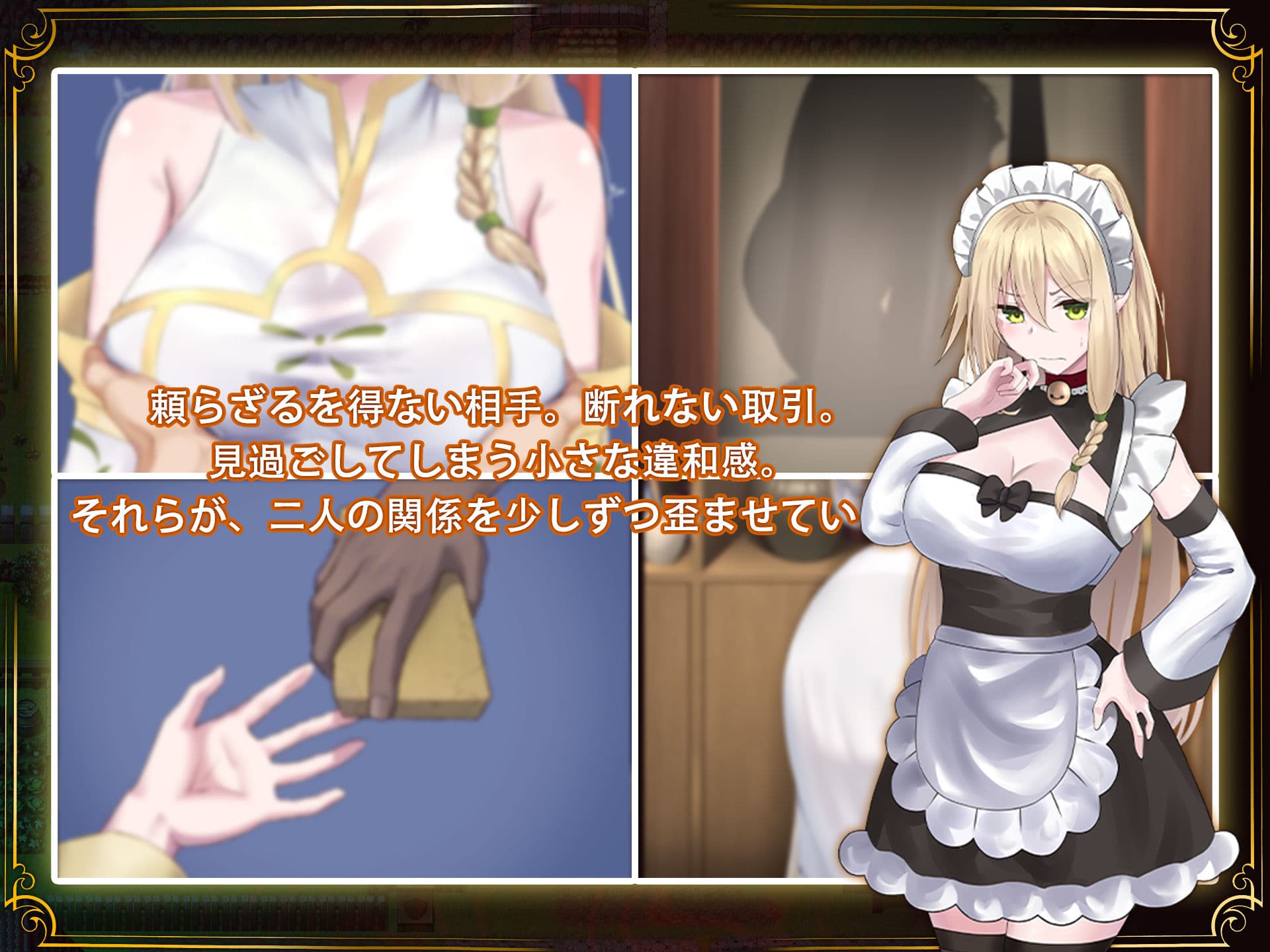 【スマホ対応】堕ちた聖痕:夜行伝令 サンプル5