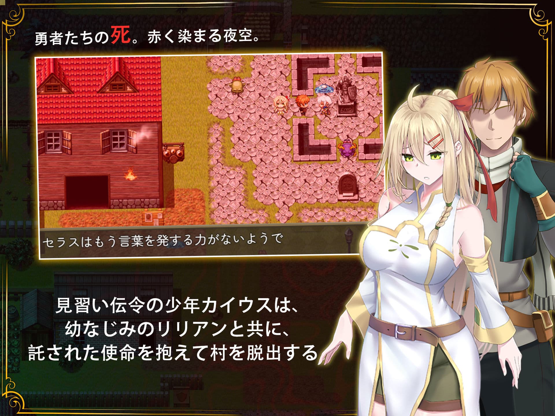 【スマホ対応】堕ちた聖痕:夜行伝令 サンプル7