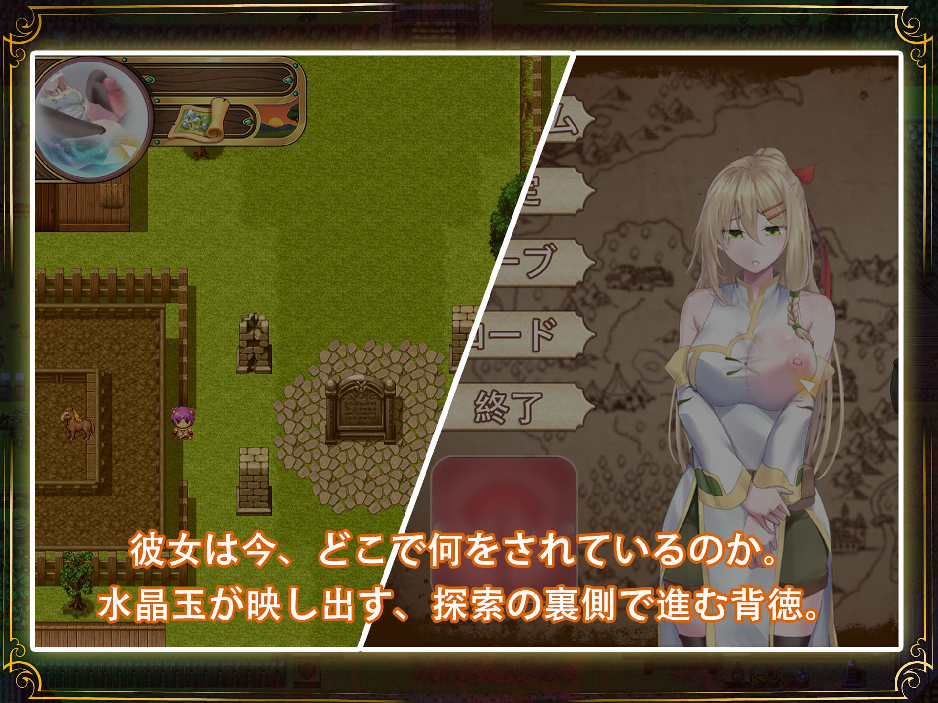 【スマホ対応】堕ちた聖痕:夜行伝令 サンプル8