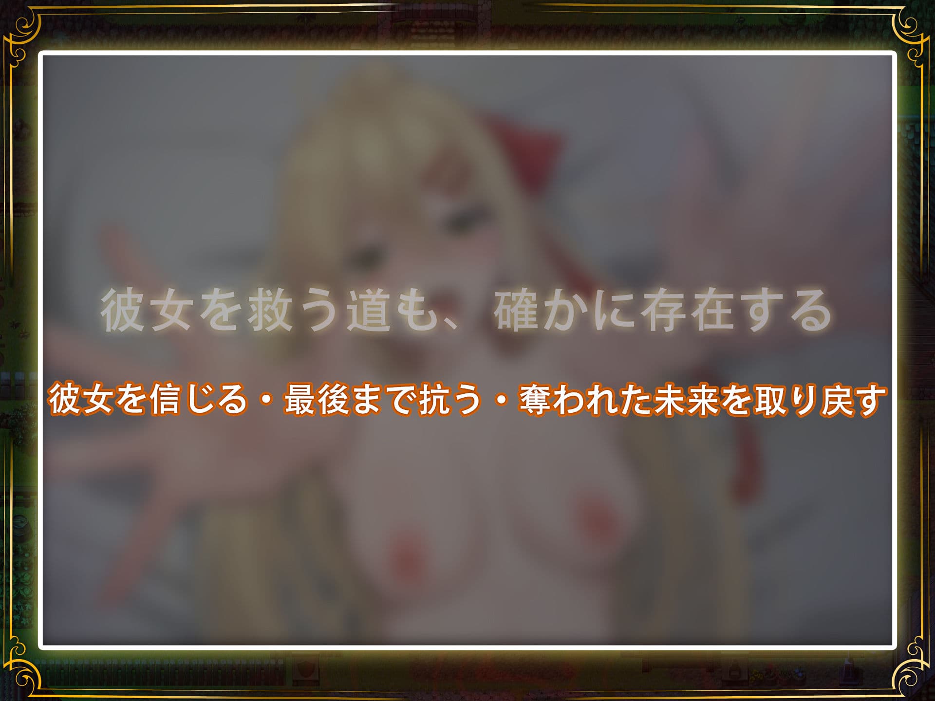 【スマホ対応】堕ちた聖痕:夜行伝令 サンプル9