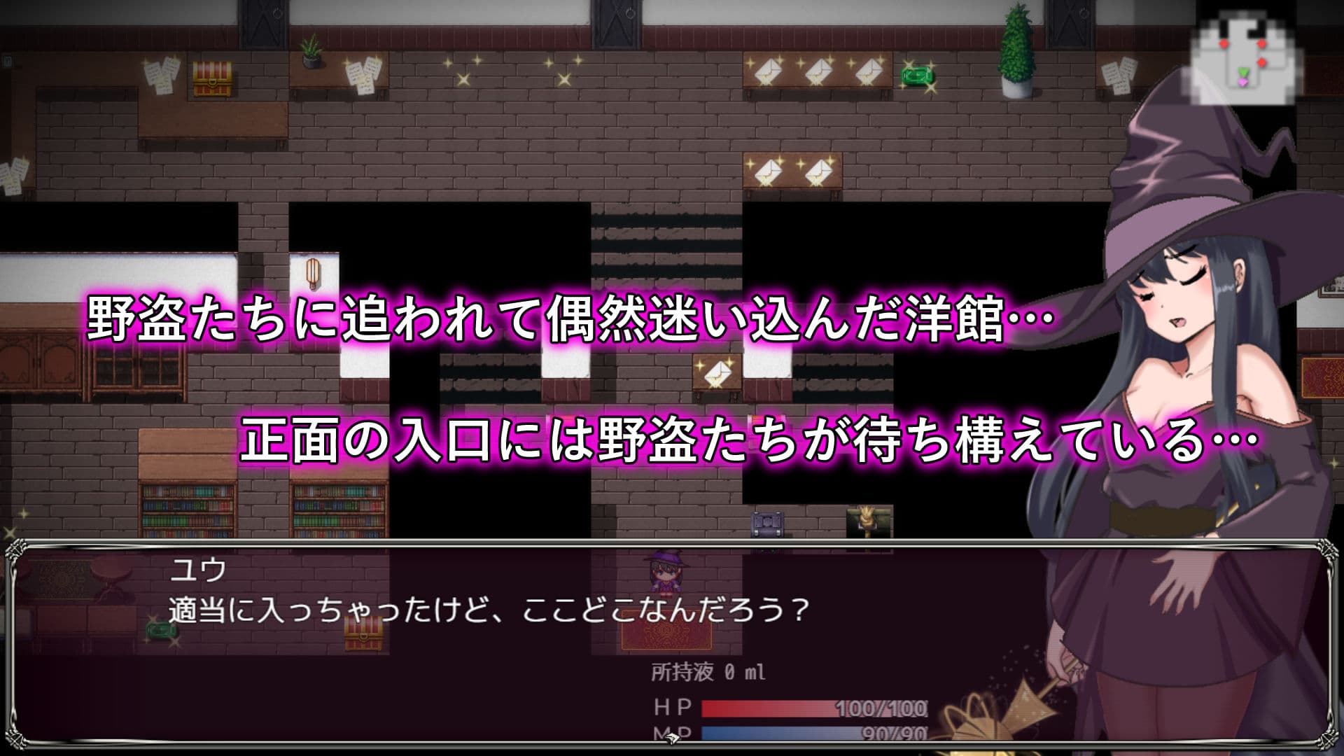 淫魔と丸呑みの洋館 サンプル1