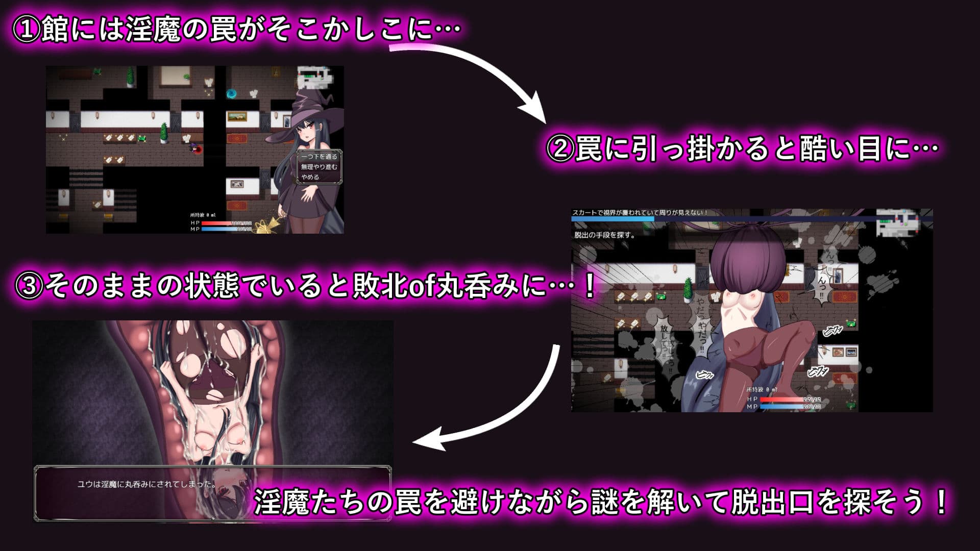 淫魔と丸呑みの洋館 サンプル2