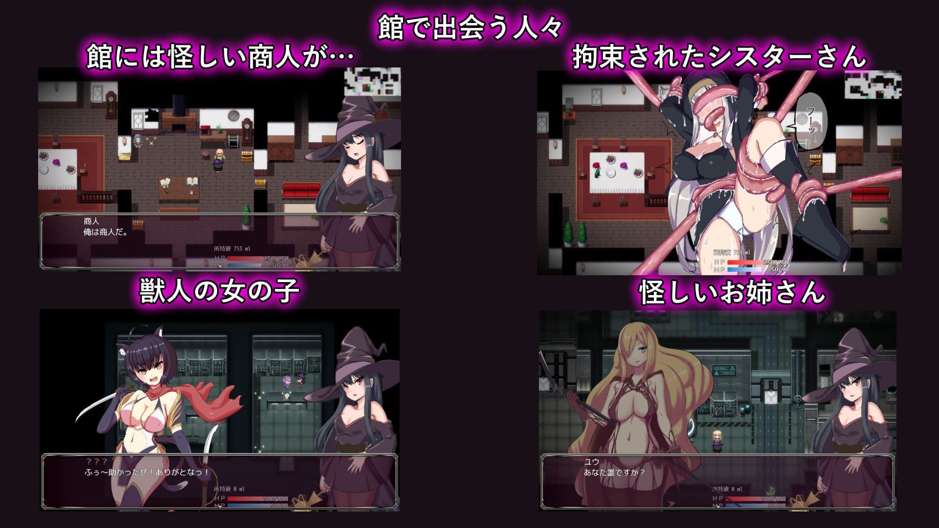 淫魔と丸呑みの洋館 サンプル3