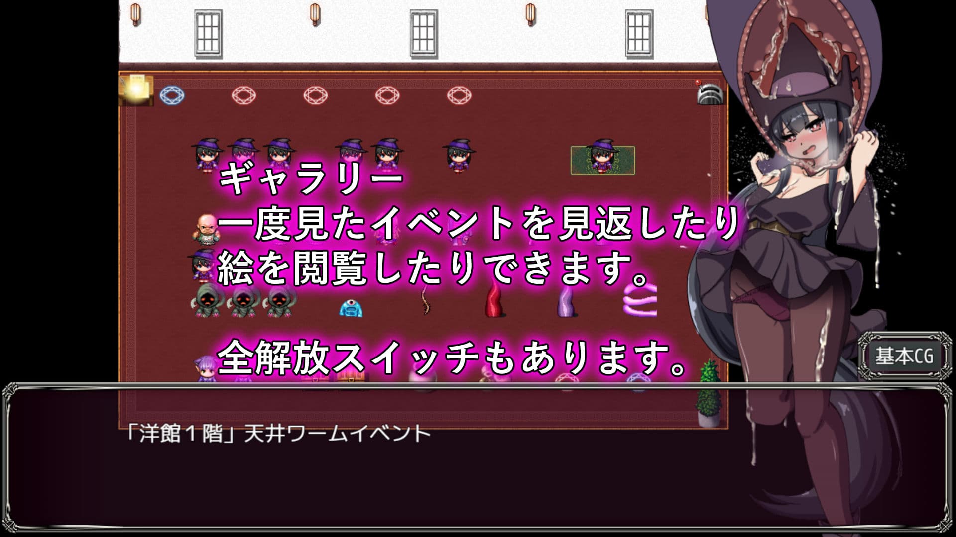 淫魔と丸呑みの洋館 サンプル4