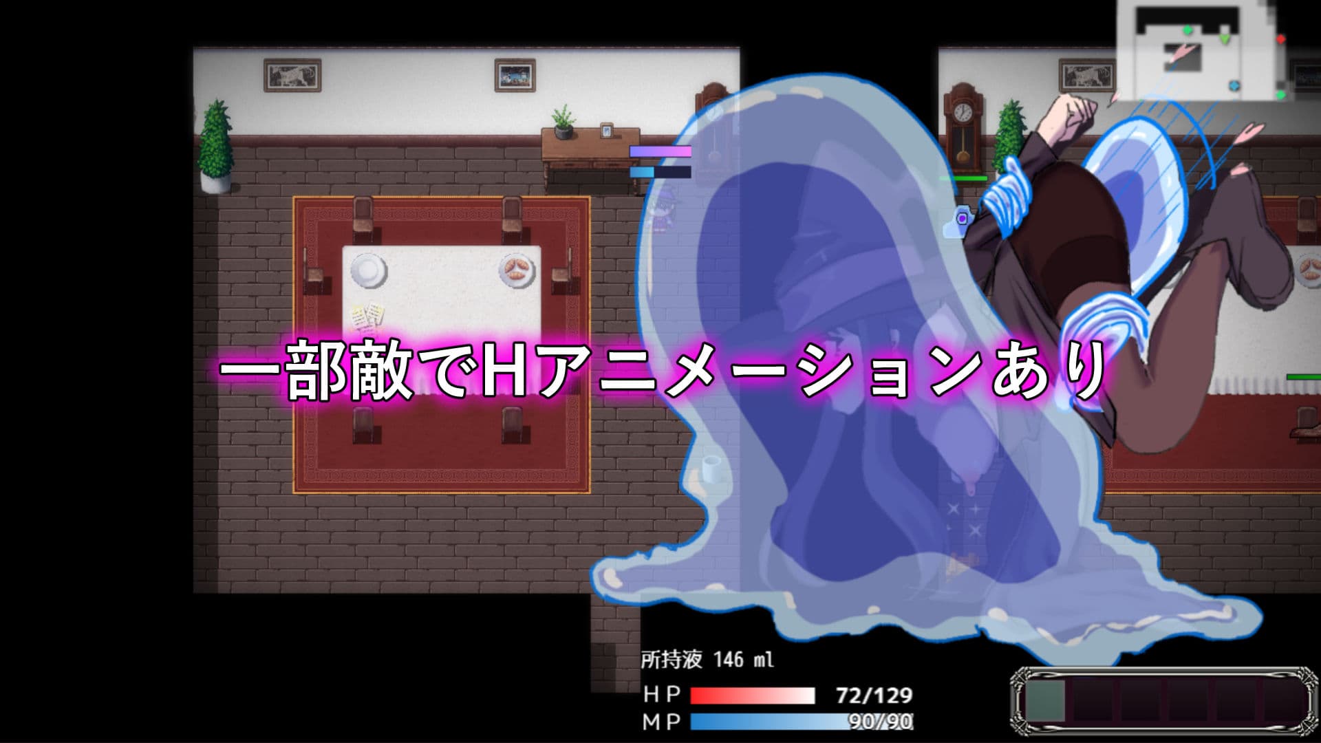 淫魔と丸呑みの洋館 サンプル5