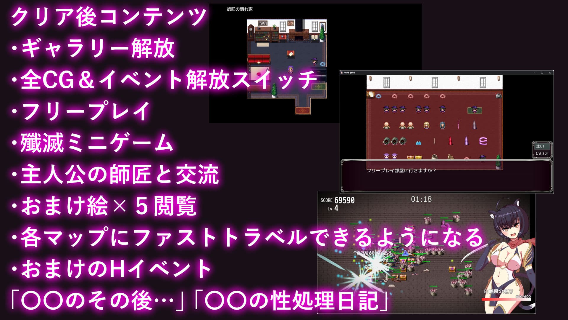 淫魔と丸呑みの洋館 サンプル9