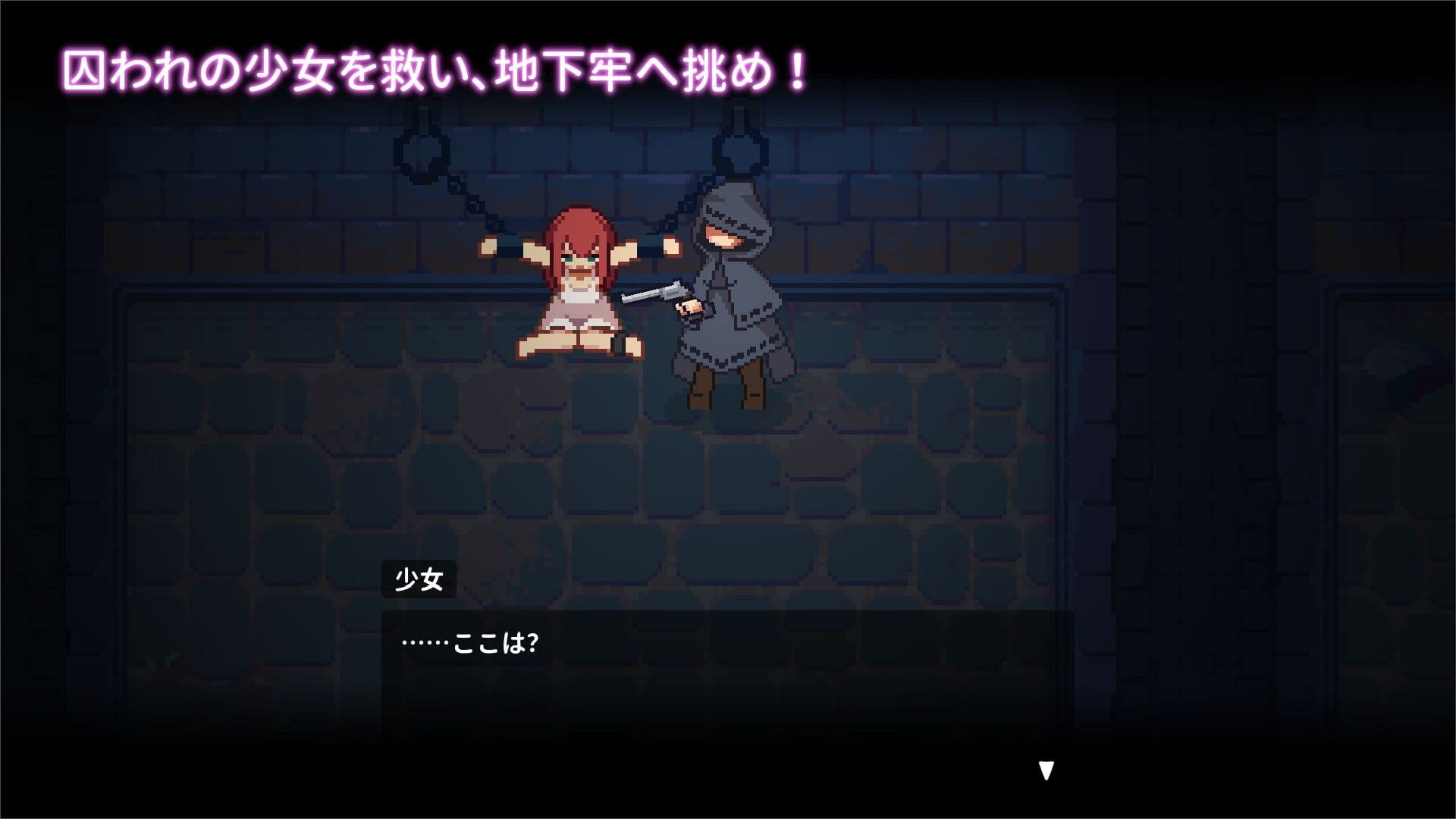 囚われのリリ サンプル1