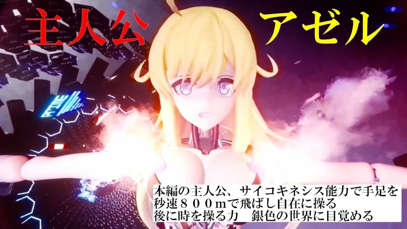 不滅のマシンガールズ ゲーム版 サンプル1