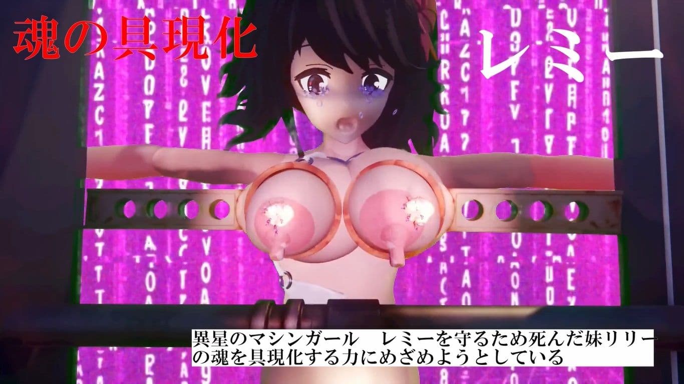 不滅のマシンガールズ ゲーム版 サンプル5