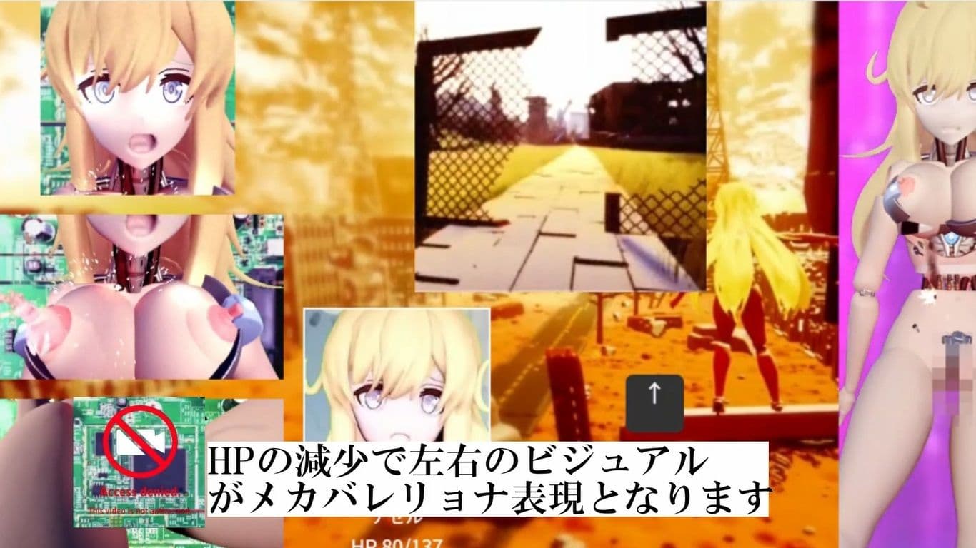 不滅のマシンガールズ ゲーム版 サンプル7