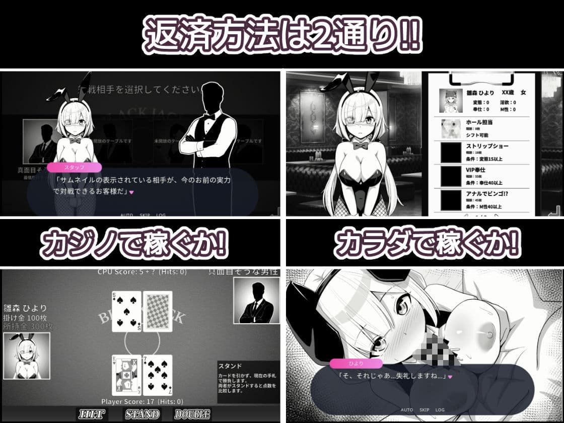 借金バニー〜カジノで負けて肉体返済〜 サンプル2
