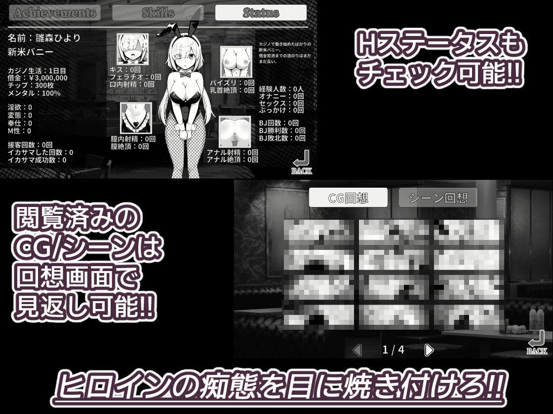借金バニー〜カジノで負けて肉体返済〜 サンプル5